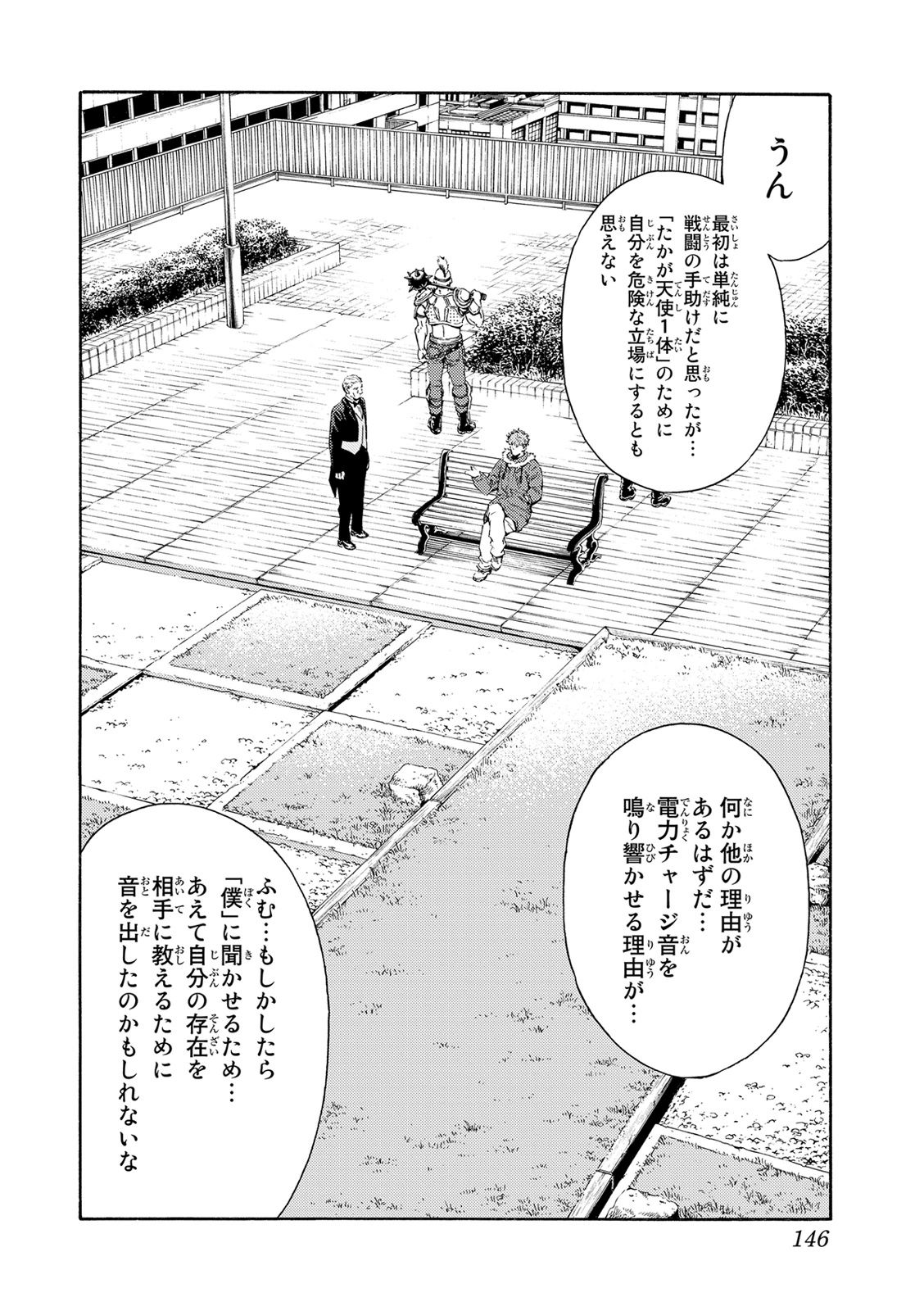 Tenkuu Shinpan - Chapter 114 - Page 8