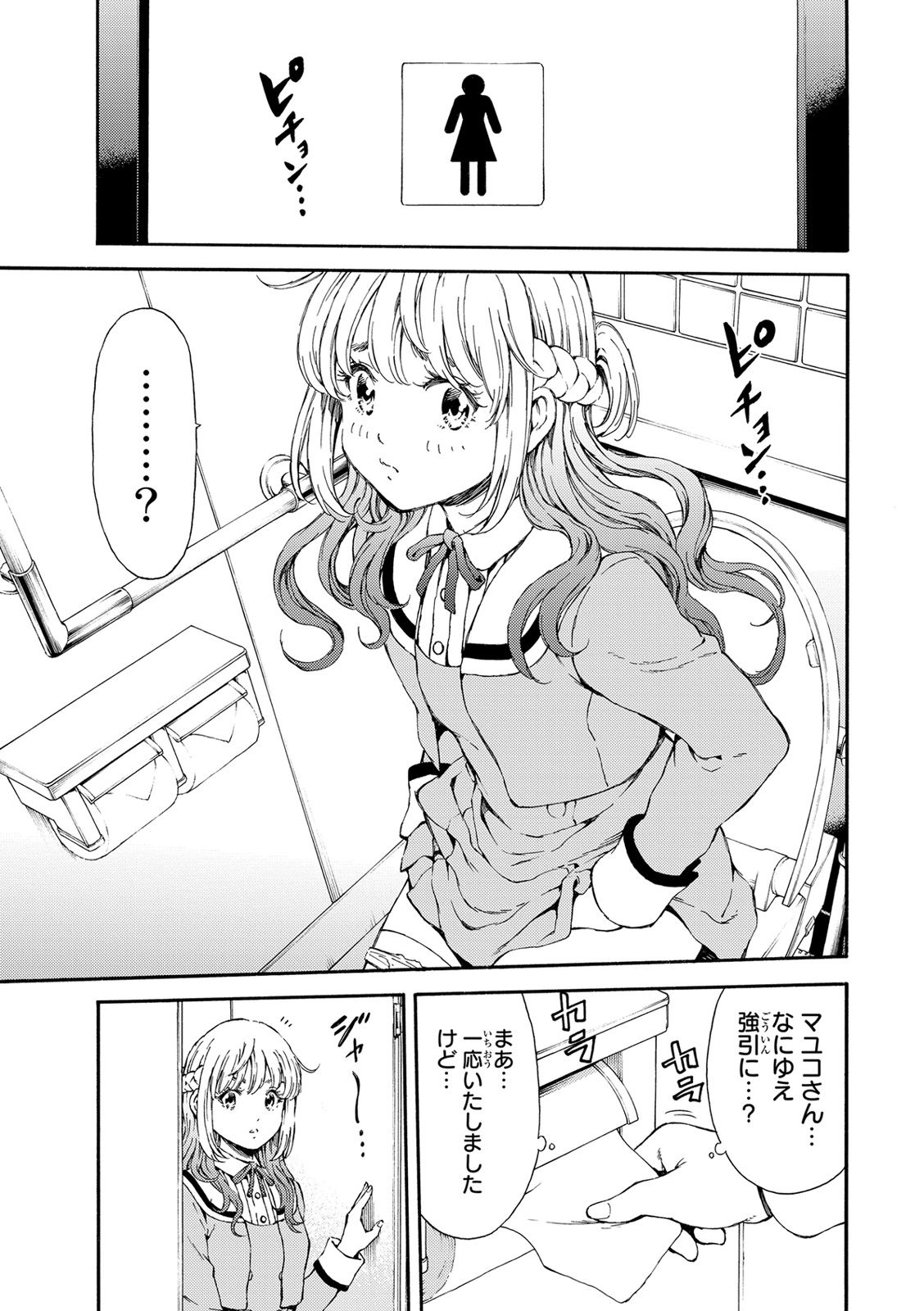 Tenkuu Shinpan - Chapter 115 - Page 1