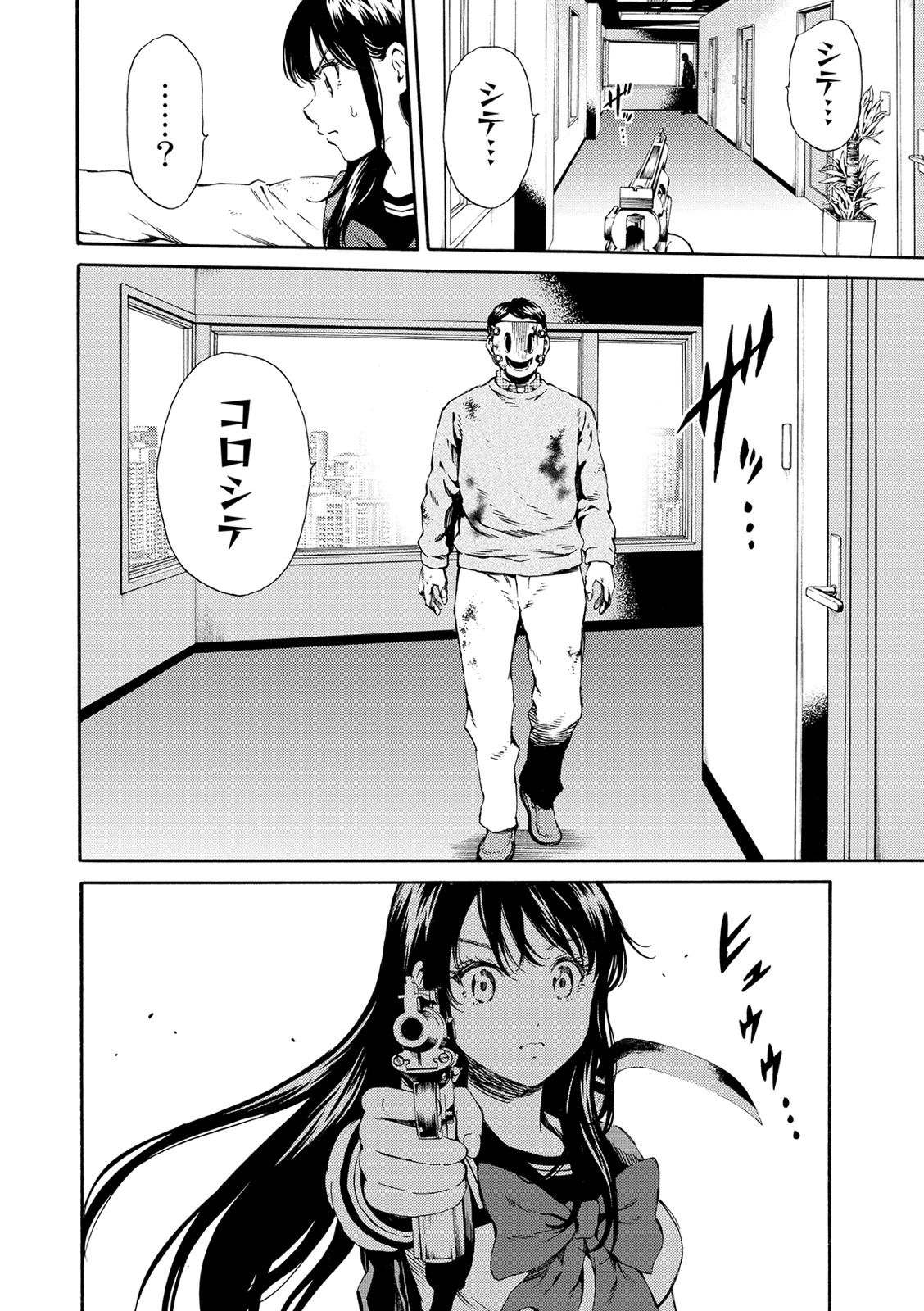 Tenkuu Shinpan - Chapter 115 - Page 10