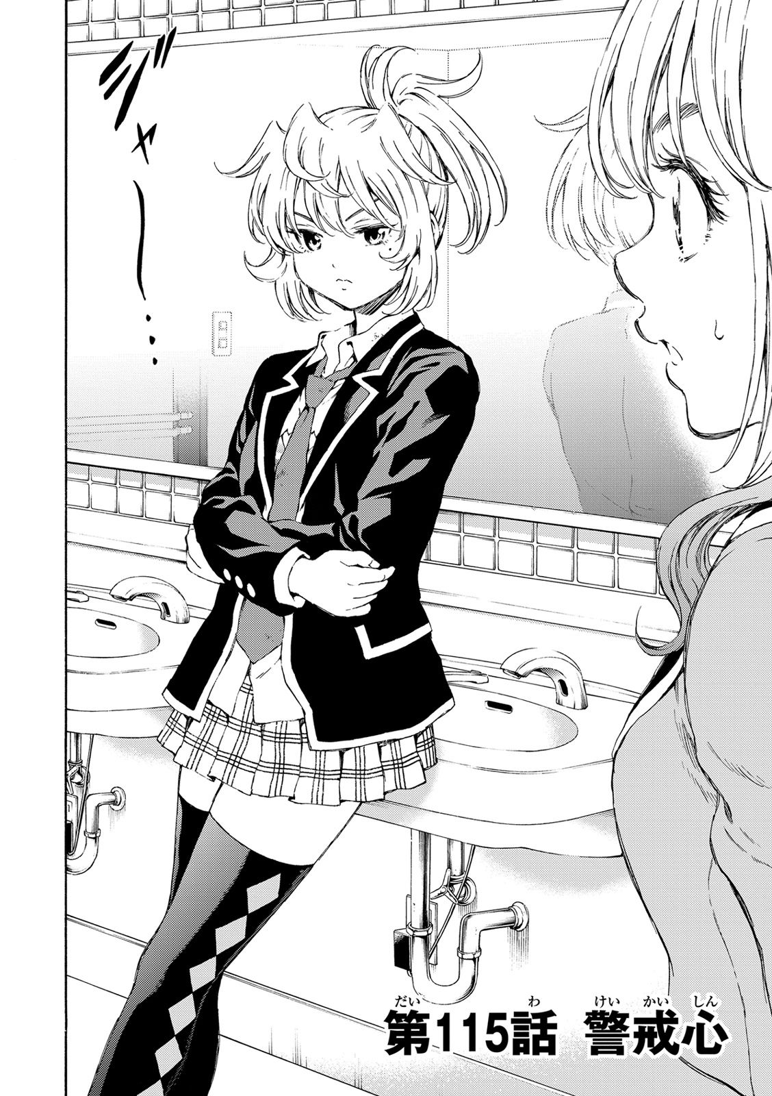 Tenkuu Shinpan - Chapter 115 - Page 2