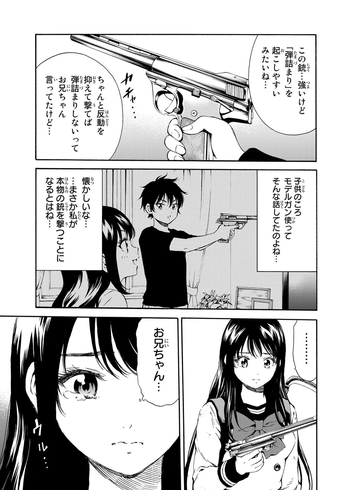 Tenkuu Shinpan - Chapter 115 - Page 7