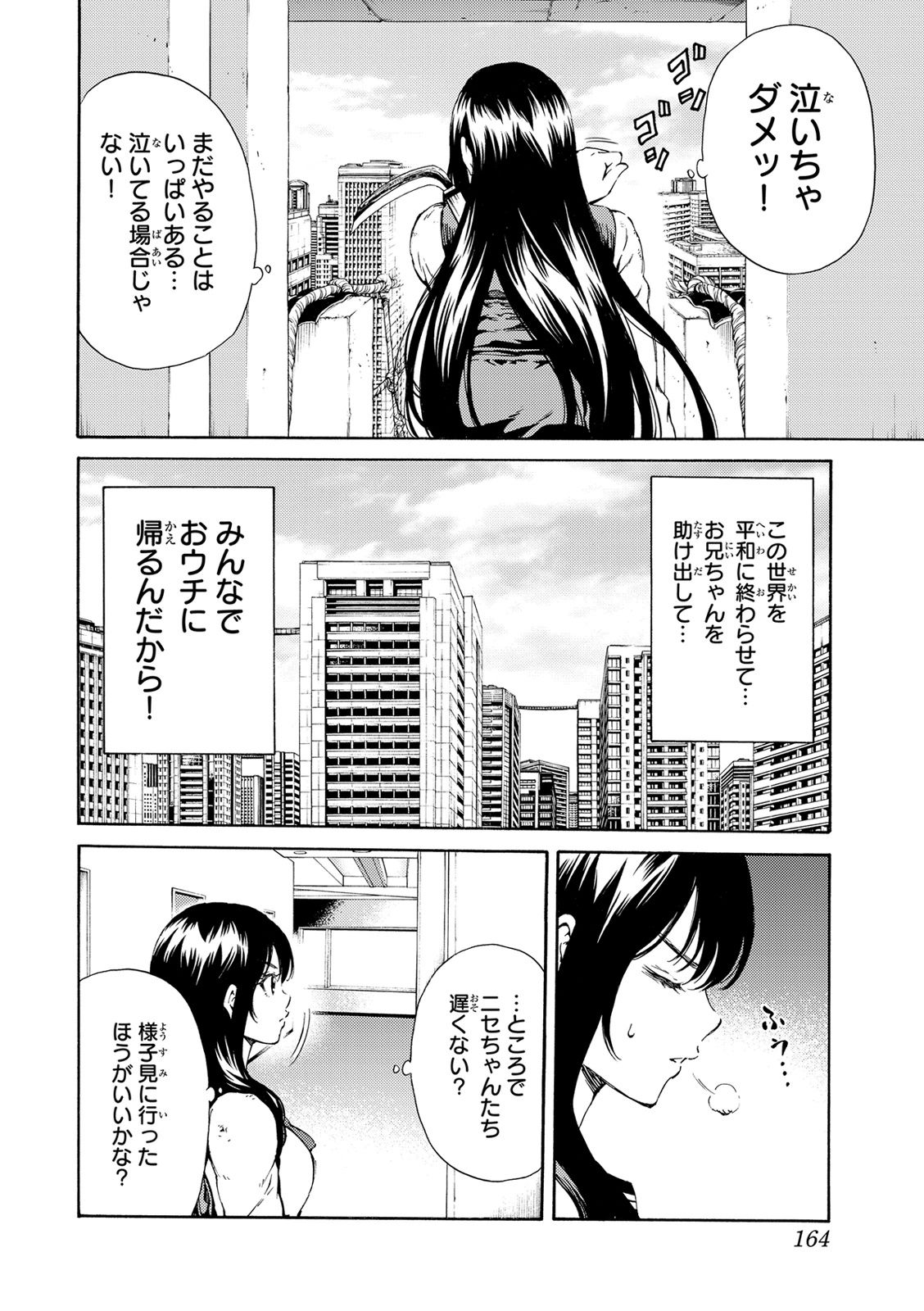 Tenkuu Shinpan - Chapter 115 - Page 8