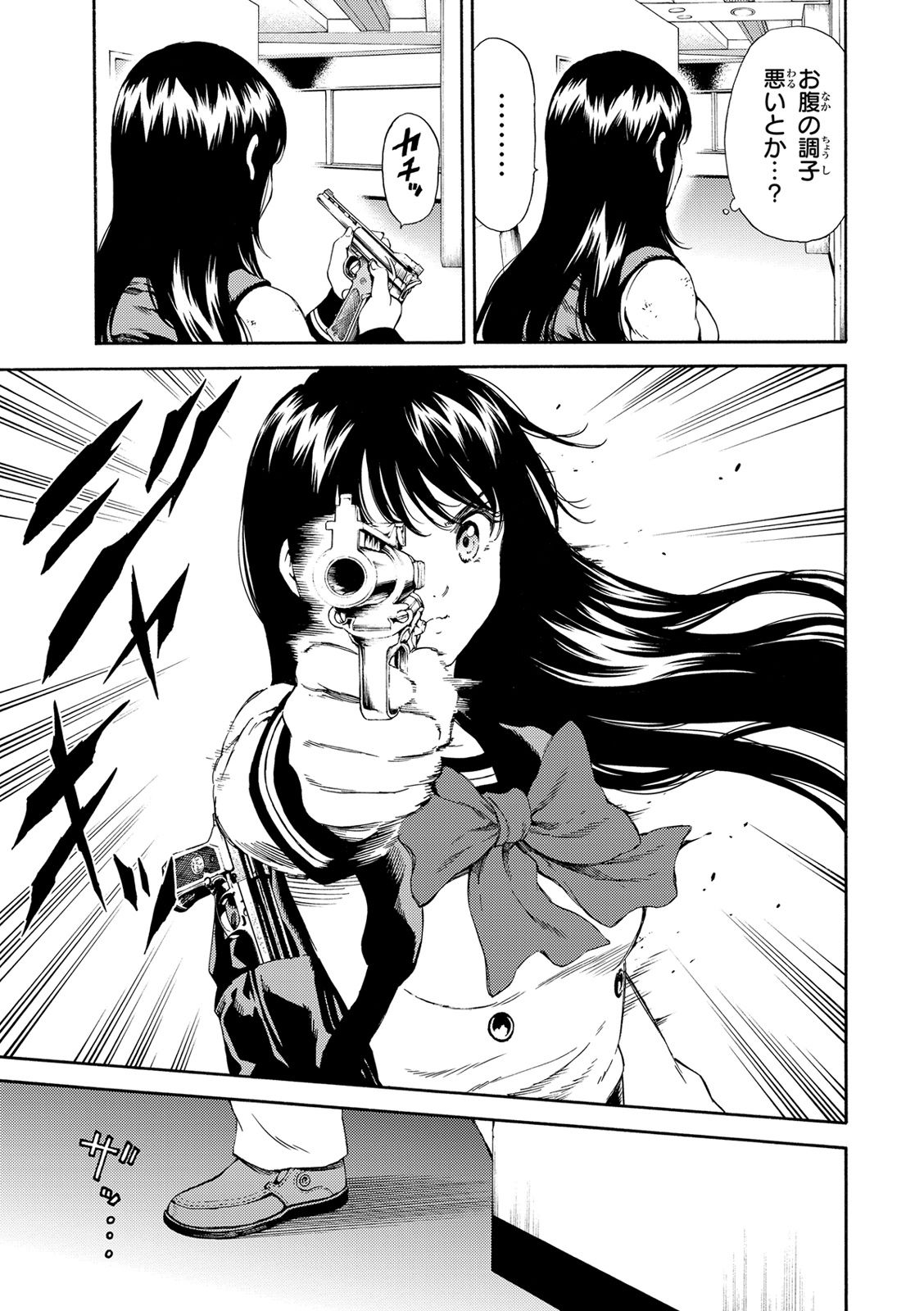 Tenkuu Shinpan - Chapter 115 - Page 9