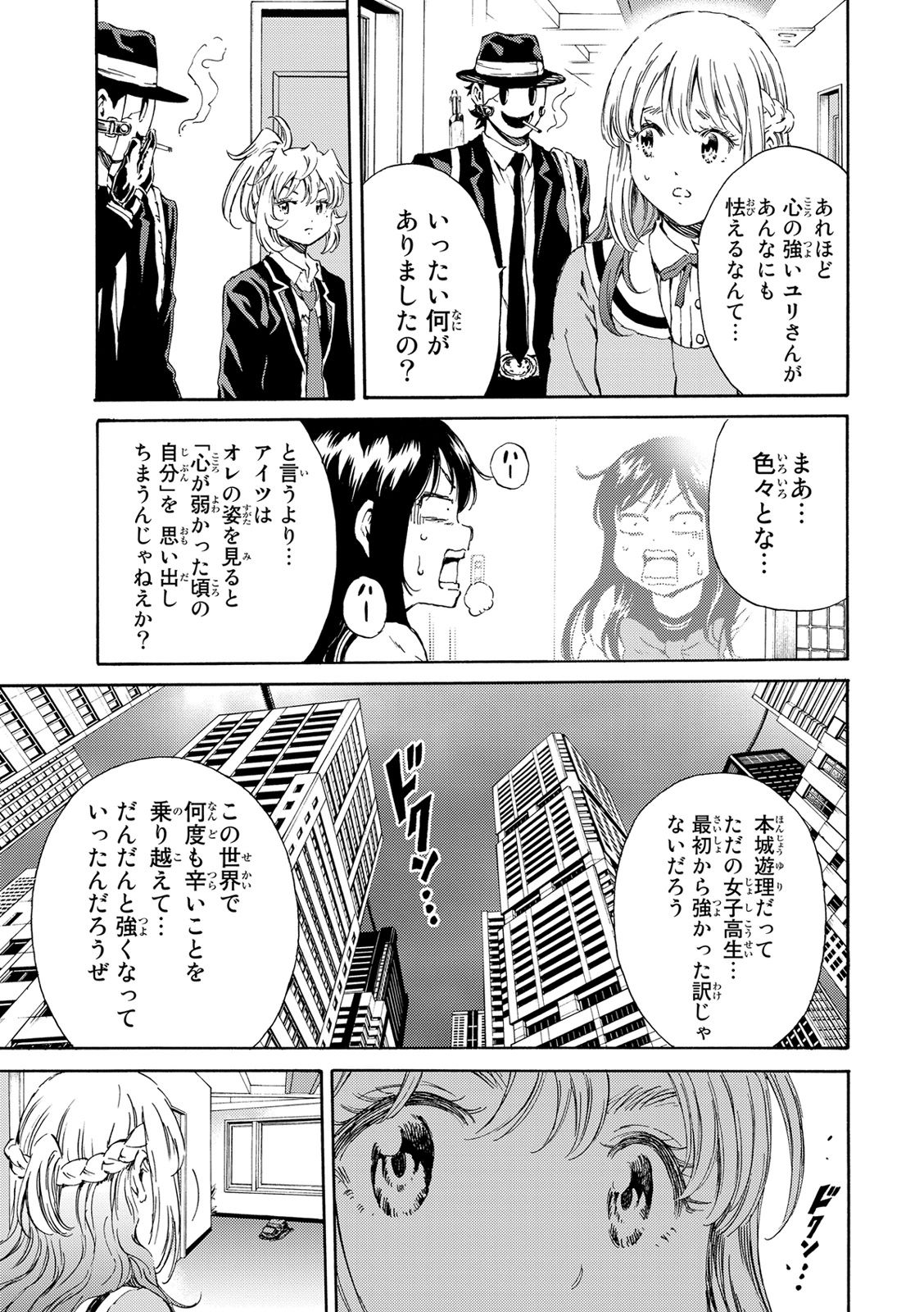 Tenkuu Shinpan - Chapter 116 - Page 10