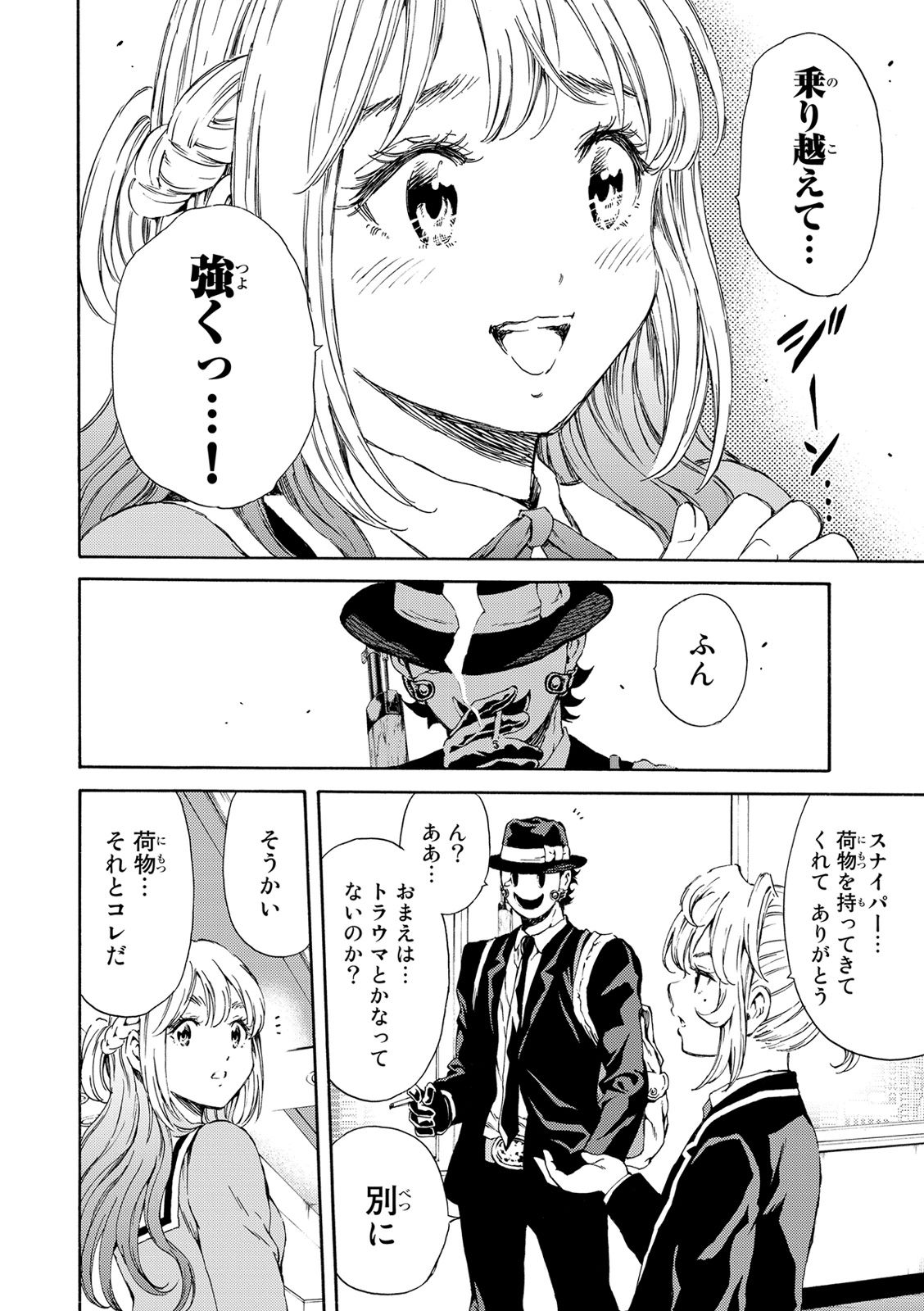 Tenkuu Shinpan - Chapter 116 - Page 11