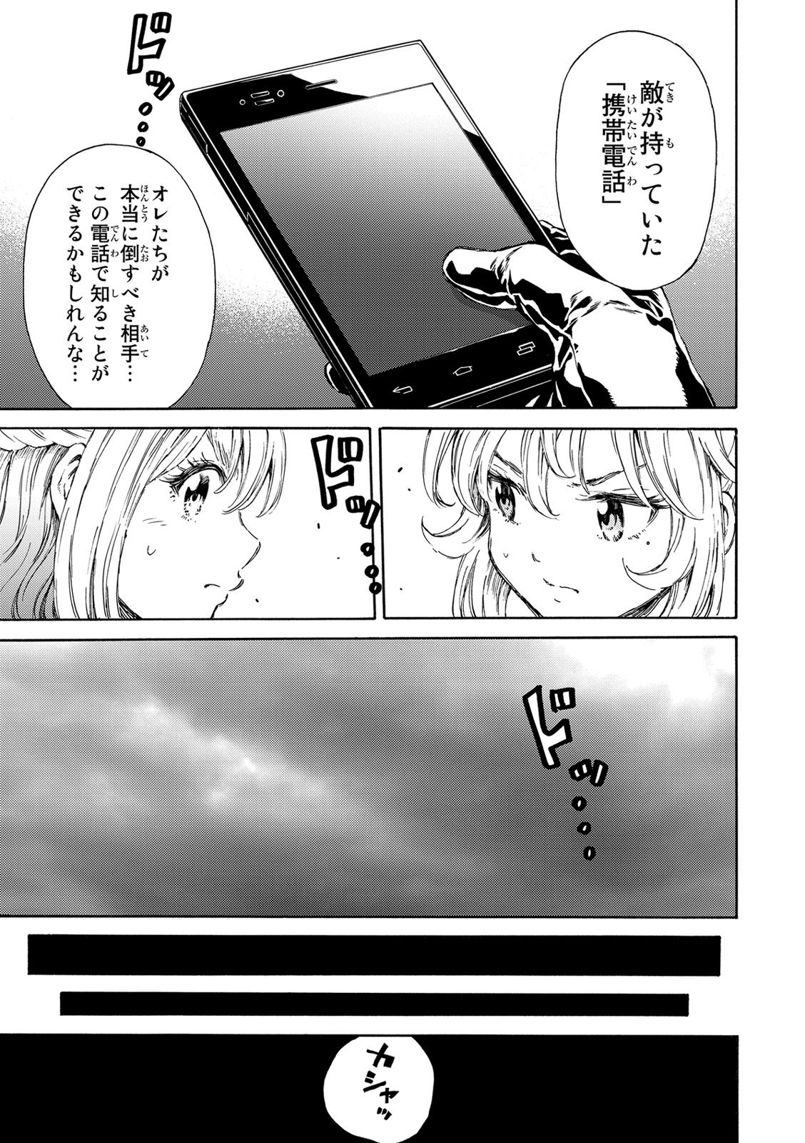 Tenkuu Shinpan - Chapter 116 - Page 12