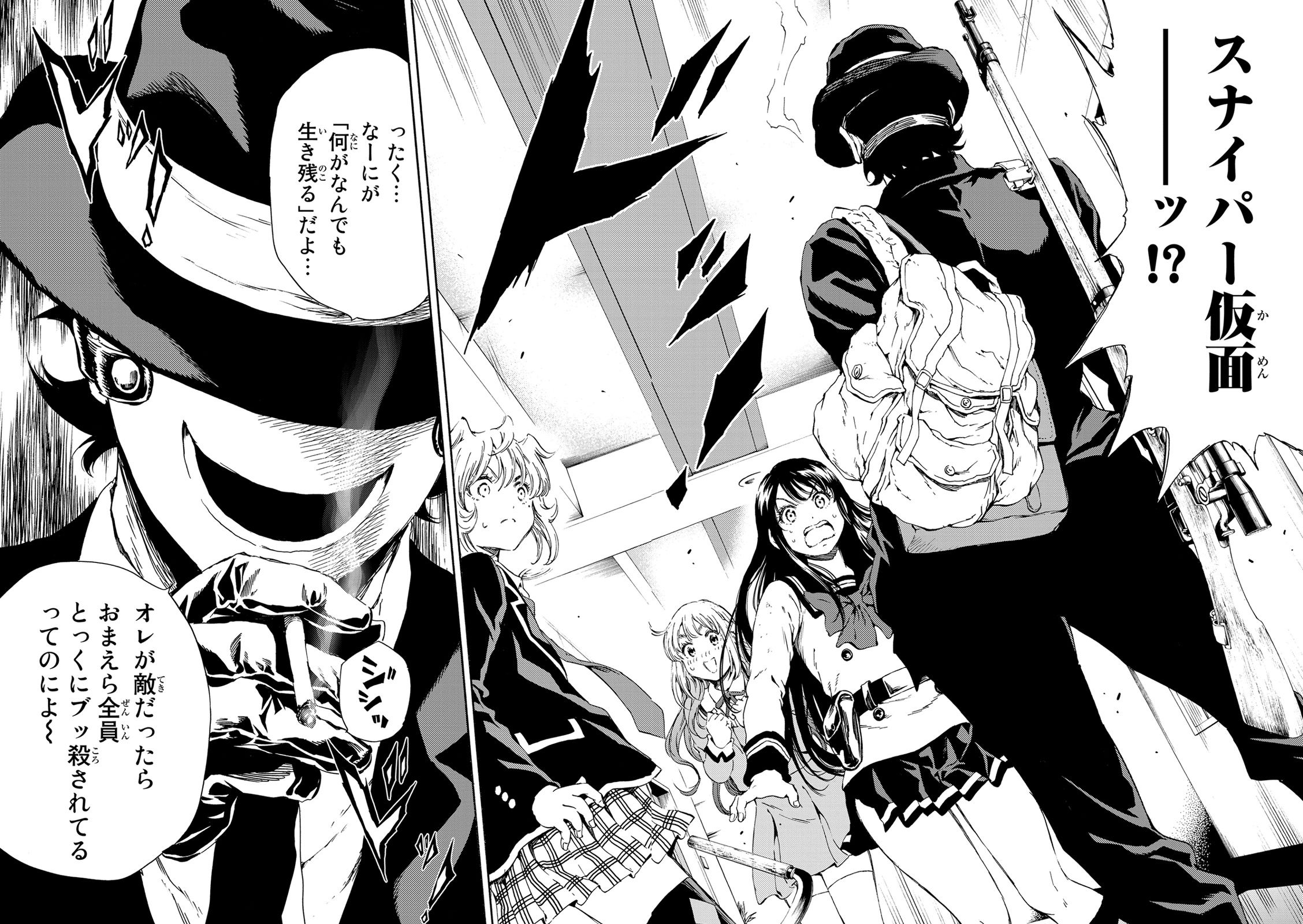 Tenkuu Shinpan - Chapter 116 - Page 8