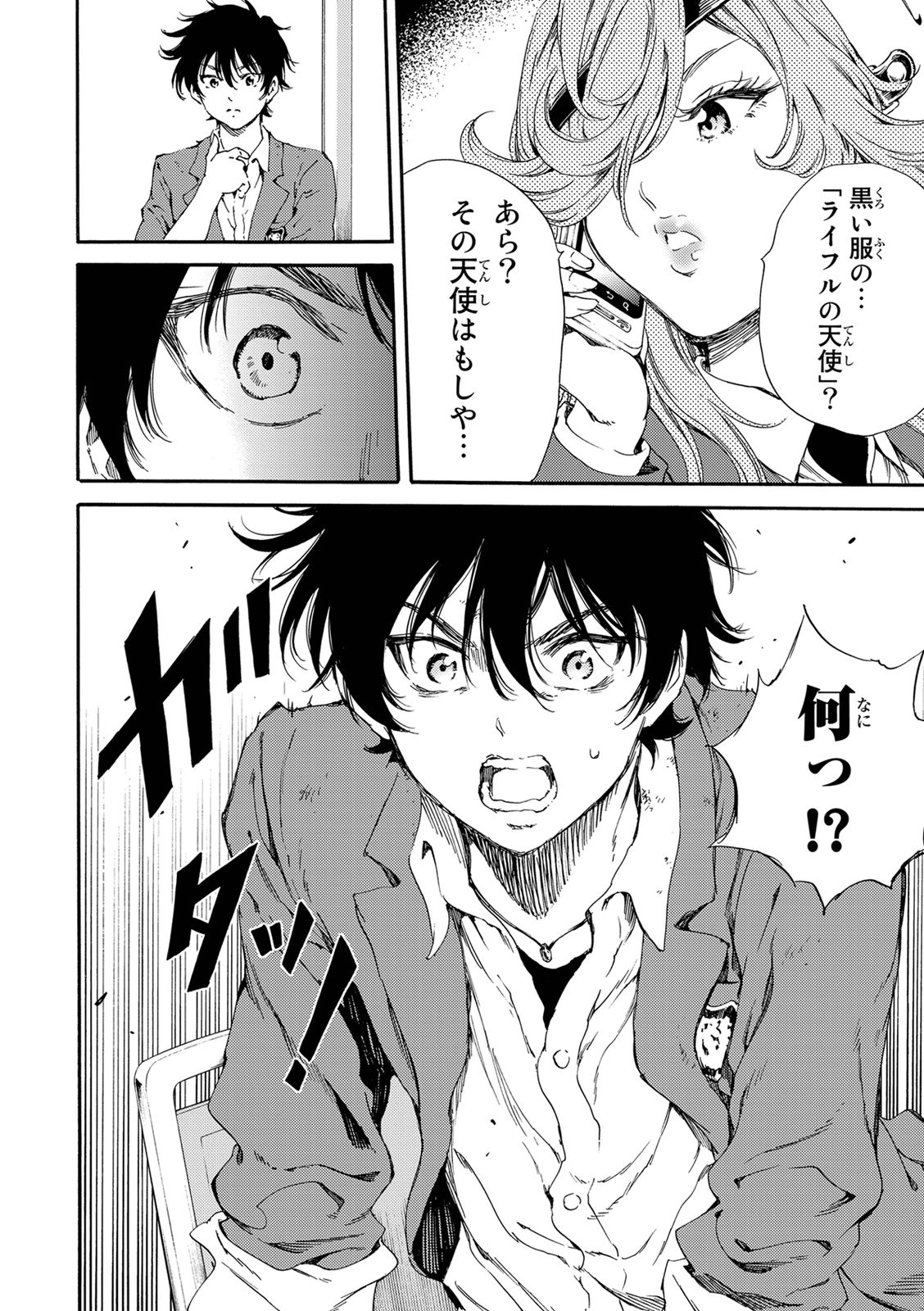 Tenkuu Shinpan - Chapter 117 - Page 15