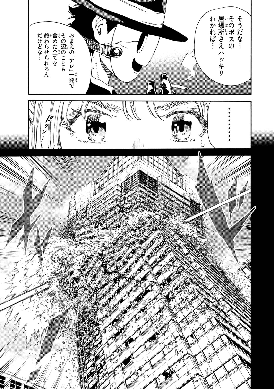 Tenkuu Shinpan - Chapter 117 - Page 8