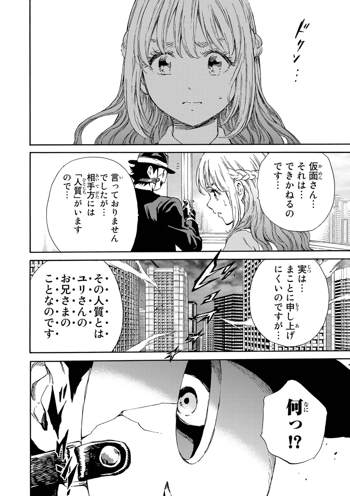 Tenkuu Shinpan - Chapter 117 - Page 9