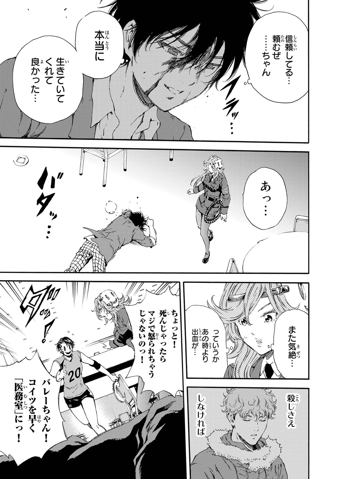 Tenkuu Shinpan - Chapter 118 - Page 13