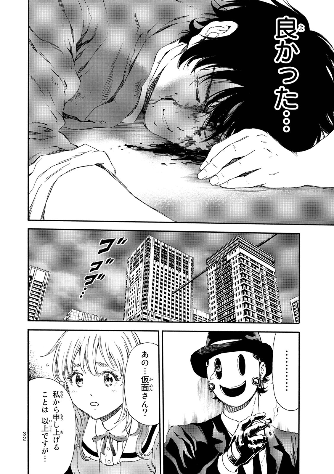 Tenkuu Shinpan - Chapter 118 - Page 14