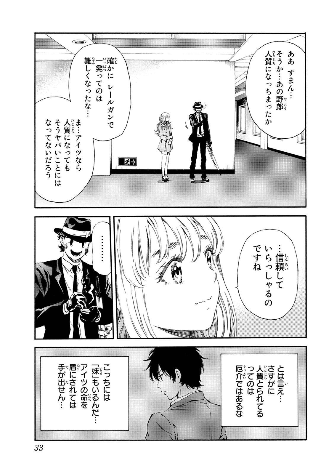 Tenkuu Shinpan - Chapter 118 - Page 15