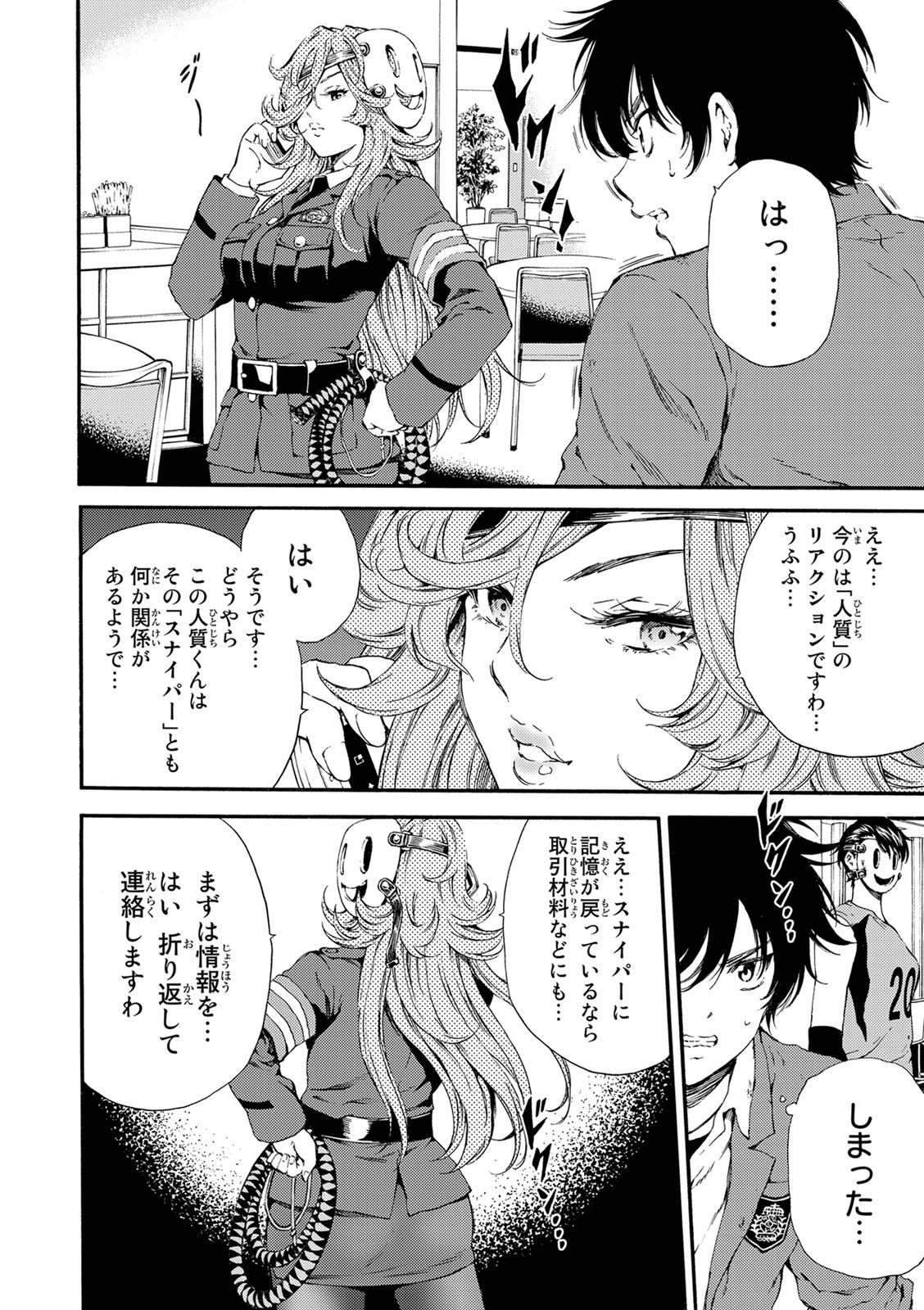 Tenkuu Shinpan - Chapter 118 - Page 2