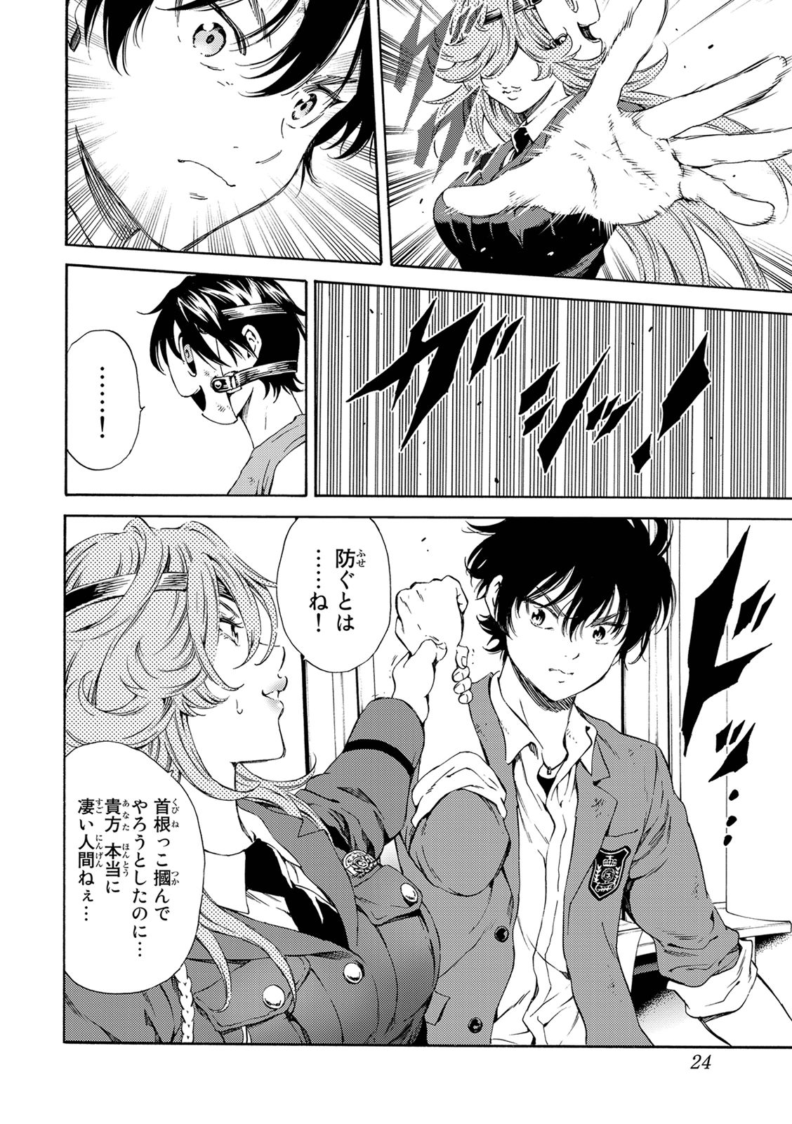 Tenkuu Shinpan - Chapter 118 - Page 6