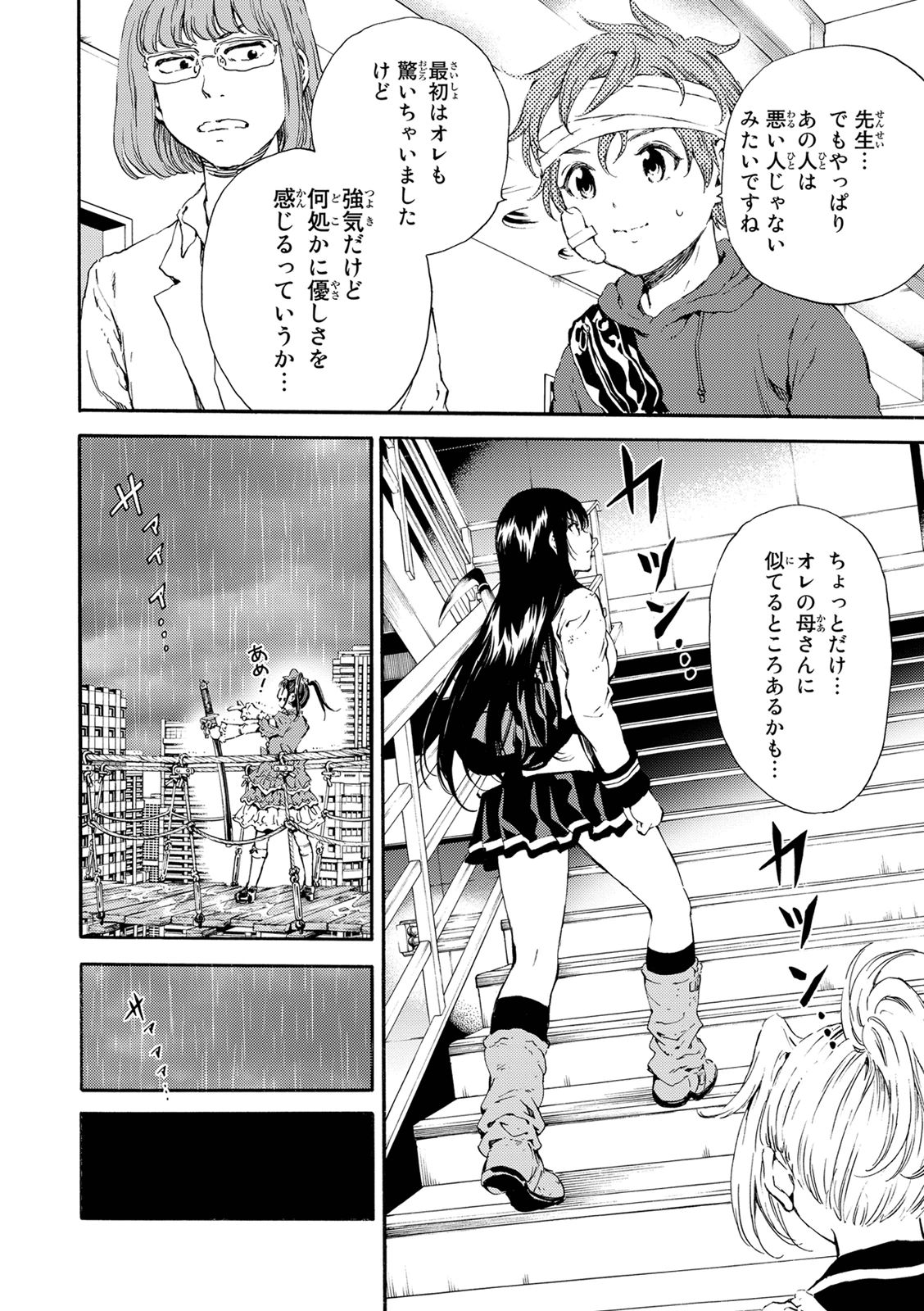 Tenkuu Shinpan - Chapter 119 - Page 12