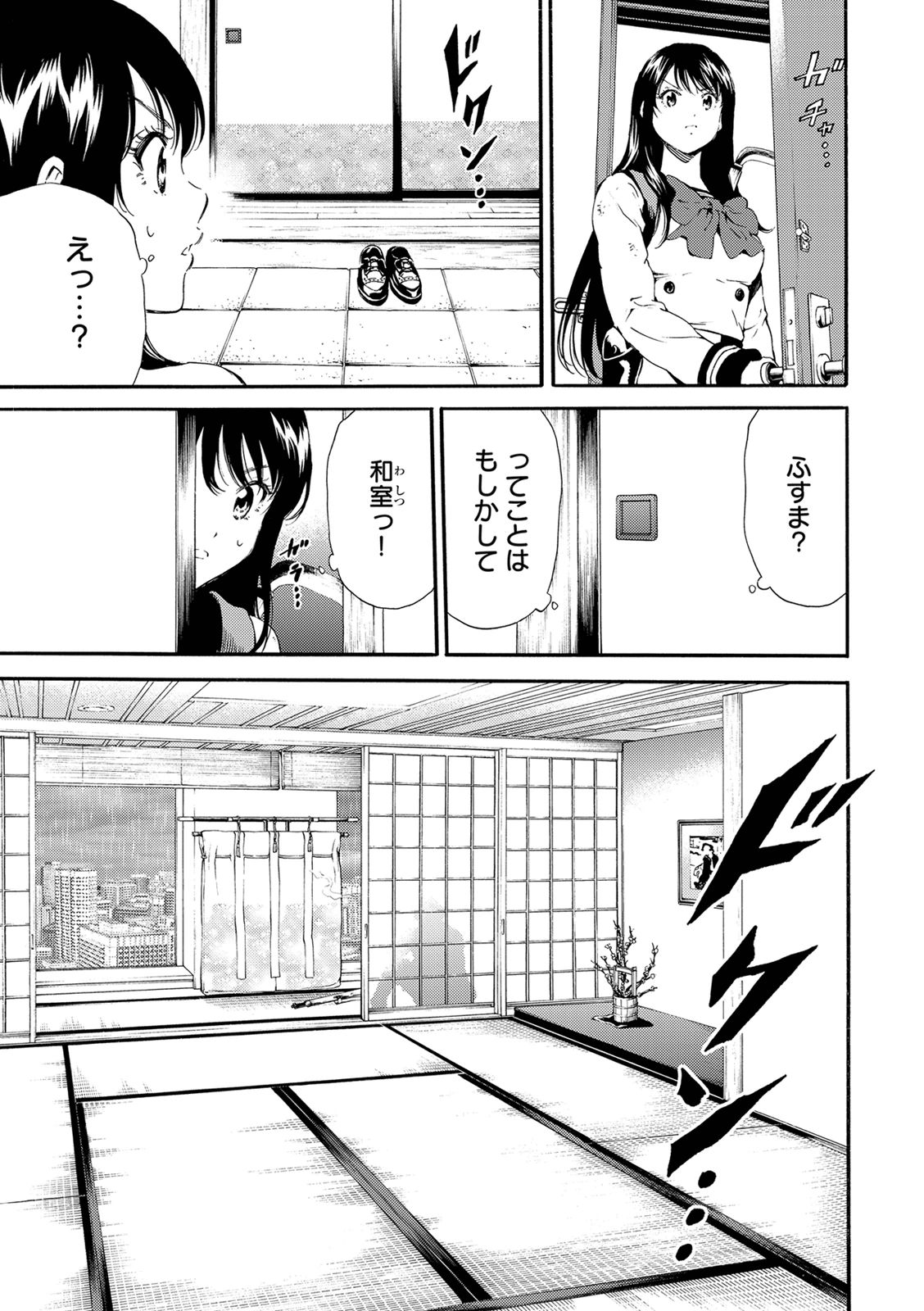 Tenkuu Shinpan - Chapter 119 - Page 15