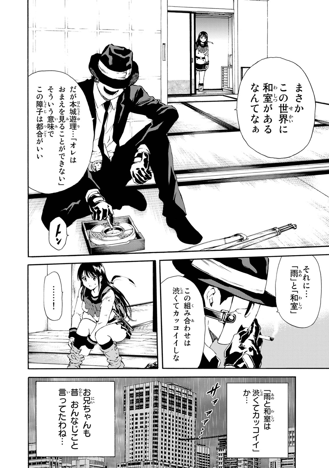 Tenkuu Shinpan - Chapter 119 - Page 16