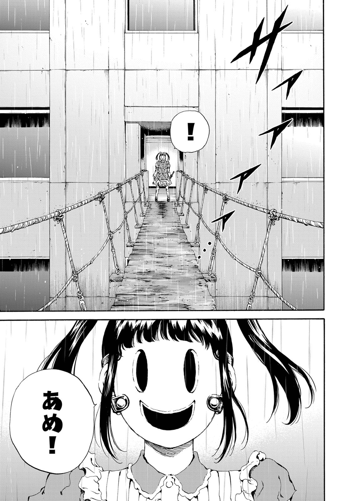 Tenkuu Shinpan - Chapter 119 - Page 5