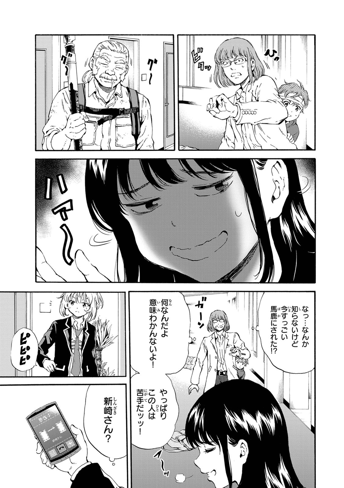 Tenkuu Shinpan - Chapter 119 - Page 9