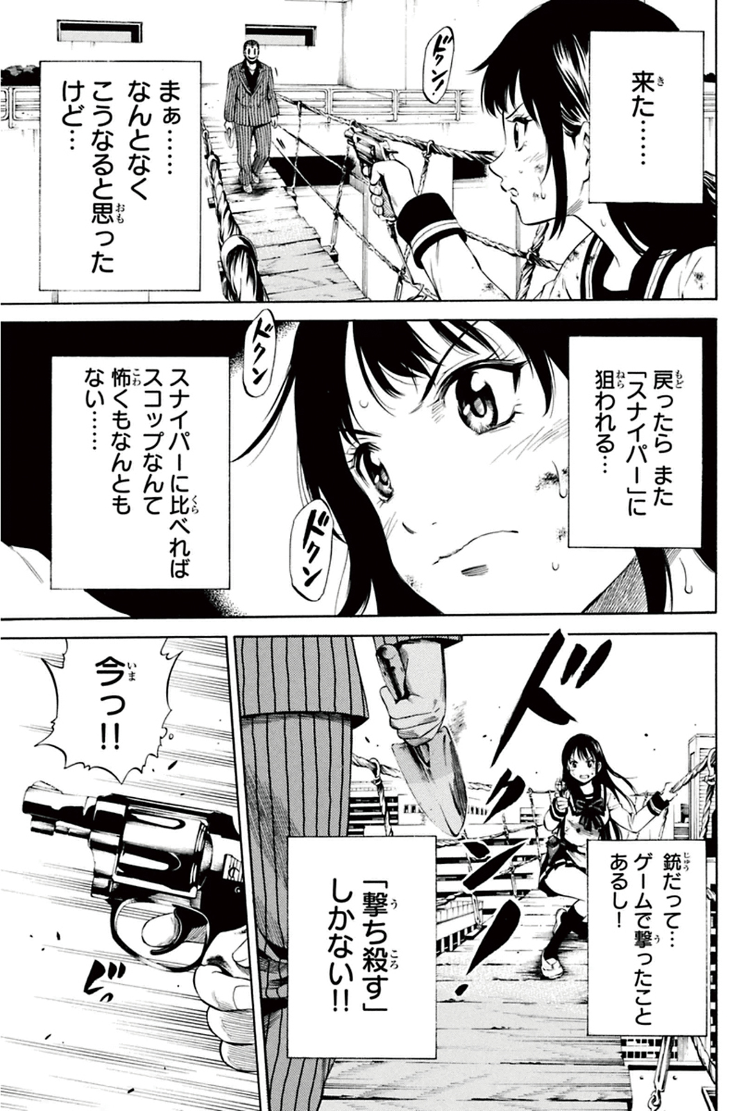 Tenkuu Shinpan - Chapter 12 - Page 3