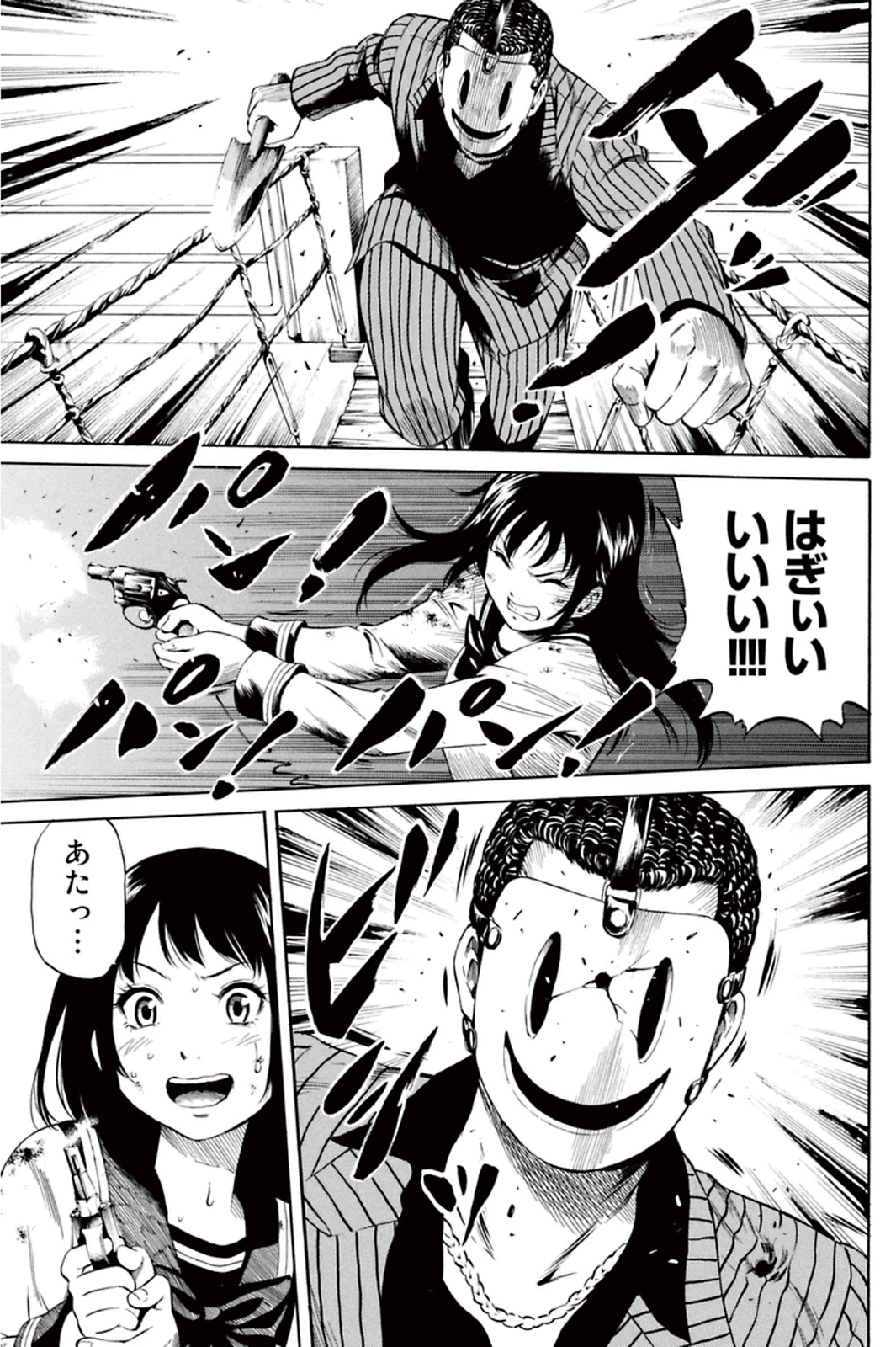 Tenkuu Shinpan - Chapter 12 - Page 5