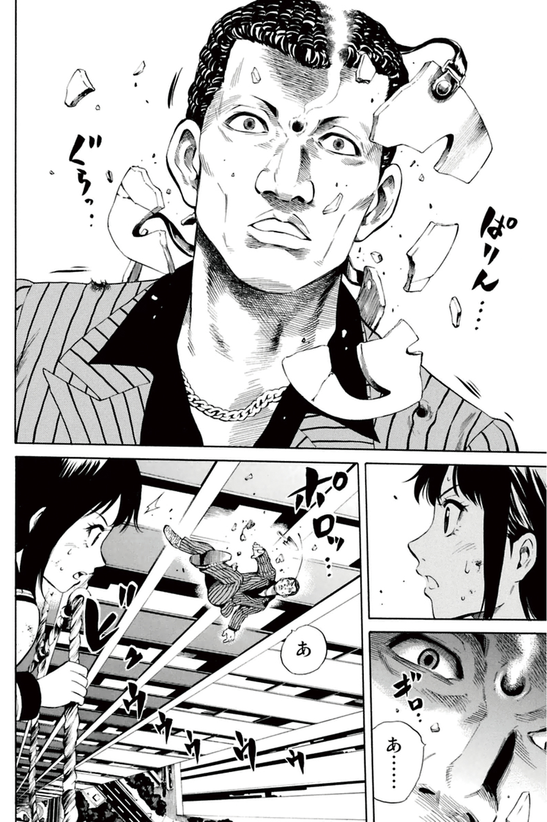 Tenkuu Shinpan - Chapter 12 - Page 6