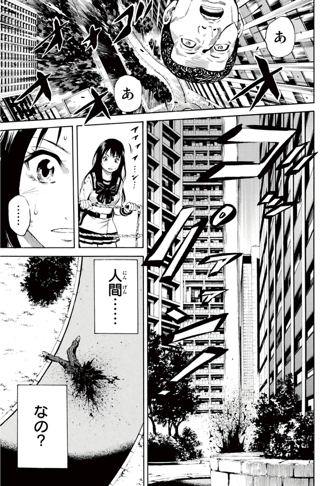 Tenkuu Shinpan - Chapter 12 - Page 7