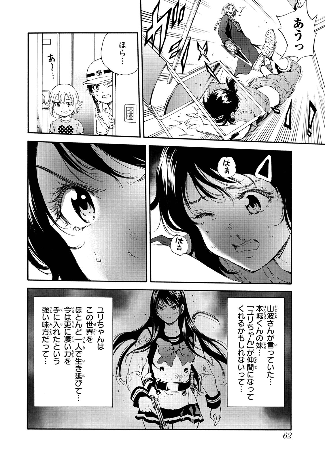 Tenkuu Shinpan - Chapter 120 - Page 10