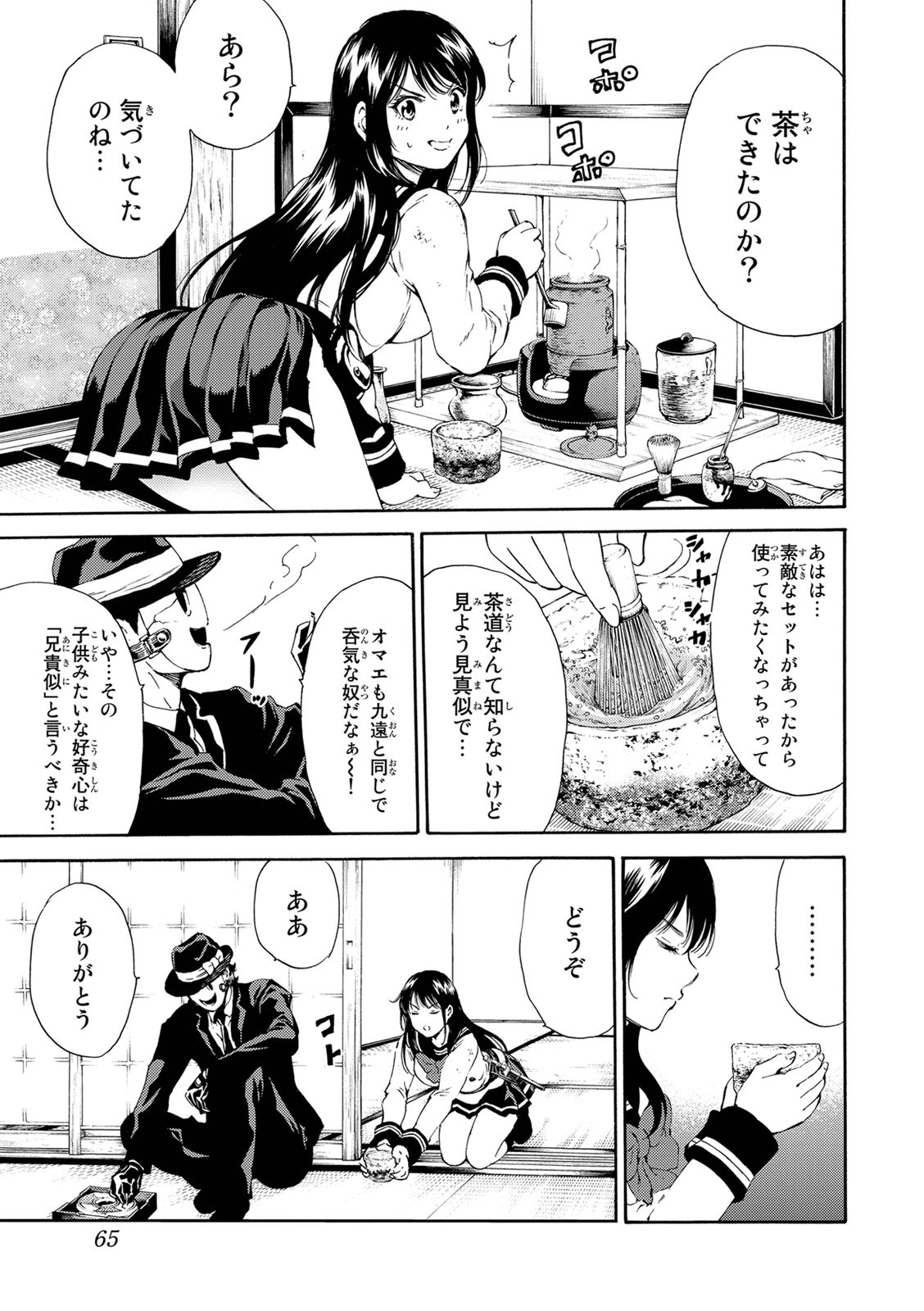 Tenkuu Shinpan - Chapter 120 - Page 13