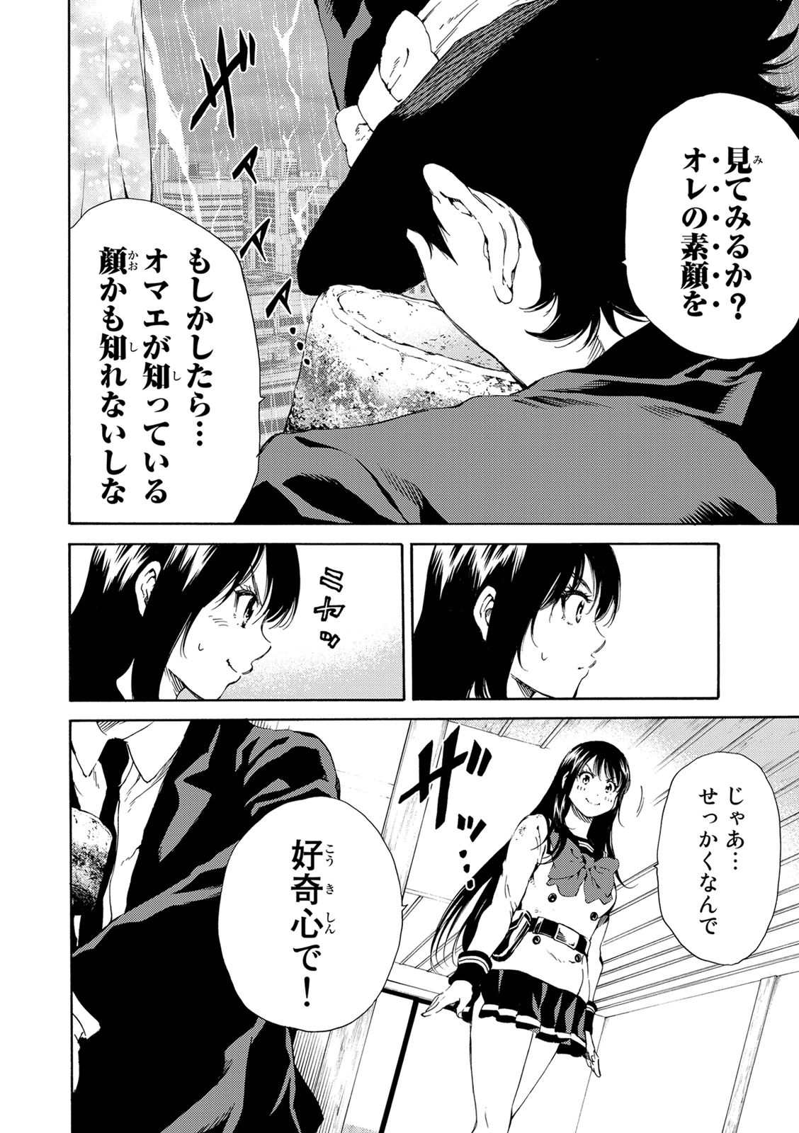 Tenkuu Shinpan - Chapter 120 - Page 16