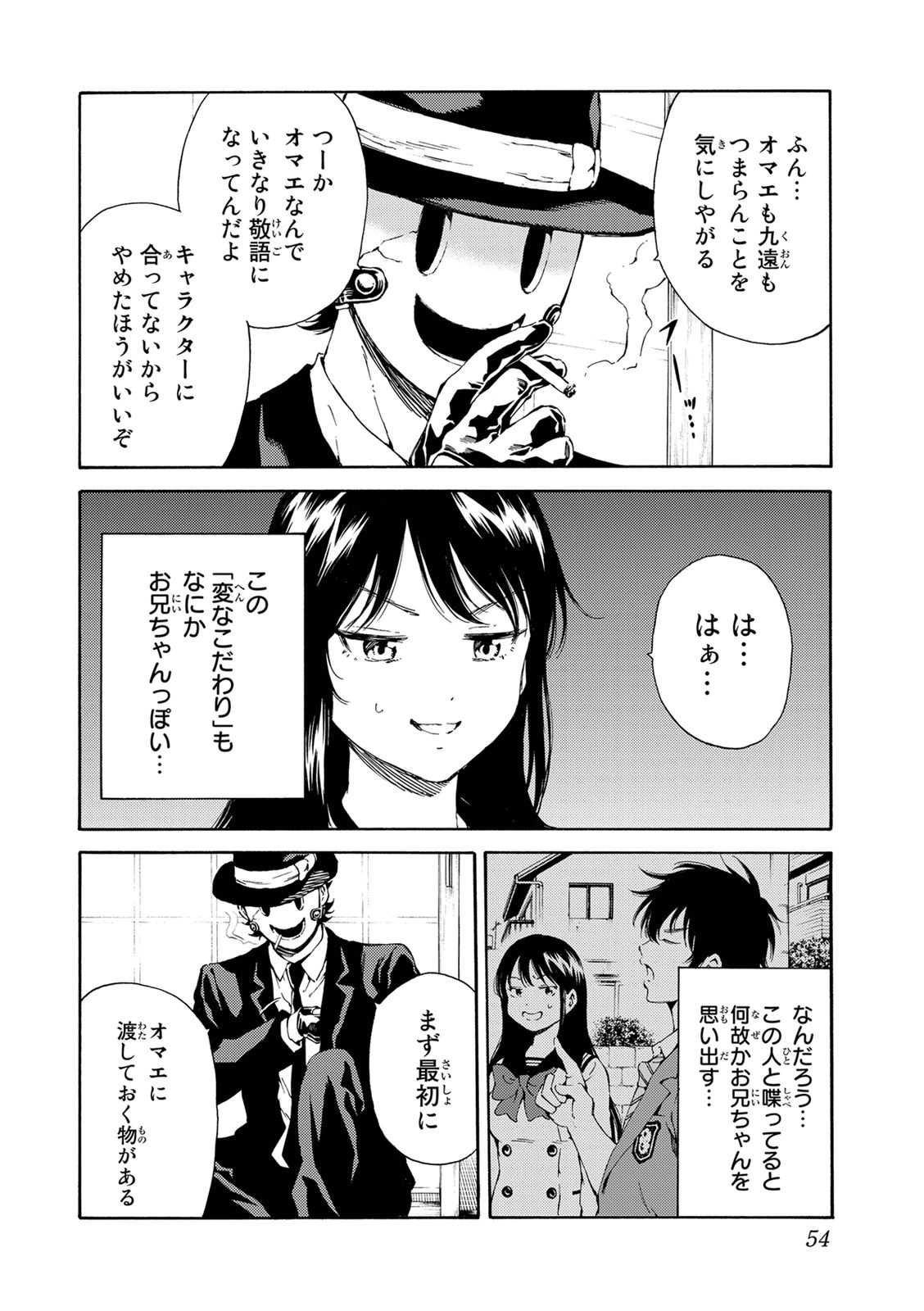 Tenkuu Shinpan - Chapter 120 - Page 2