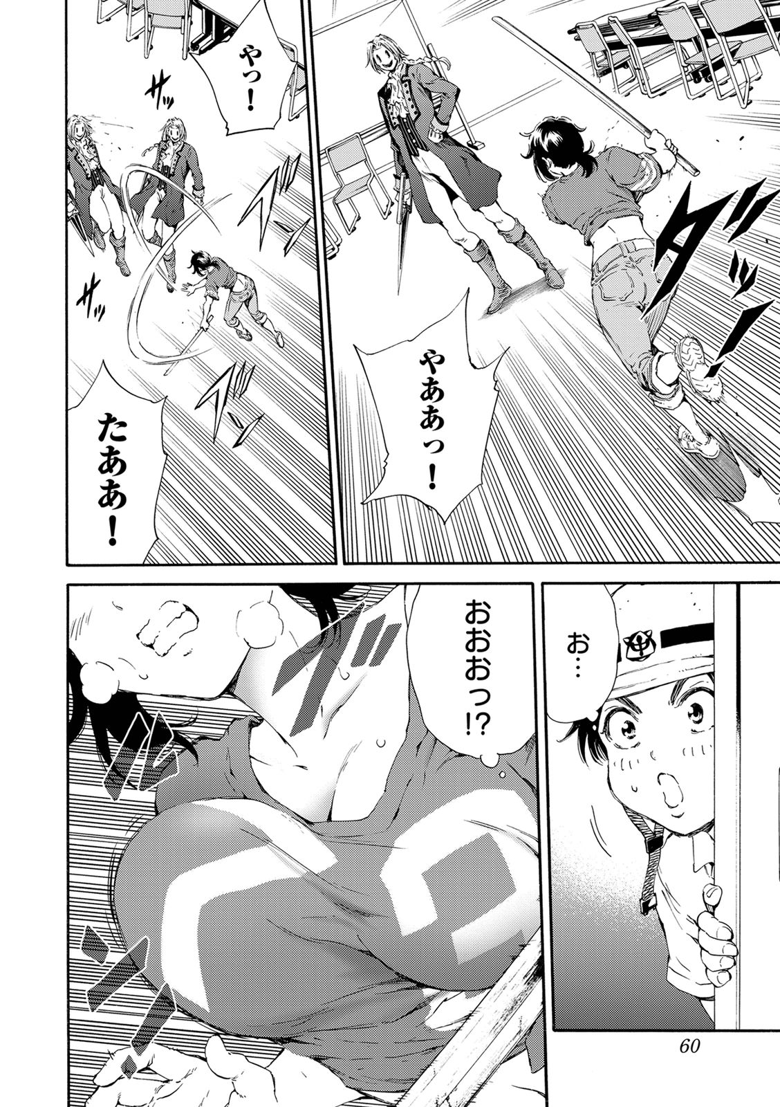 Tenkuu Shinpan - Chapter 120 - Page 8