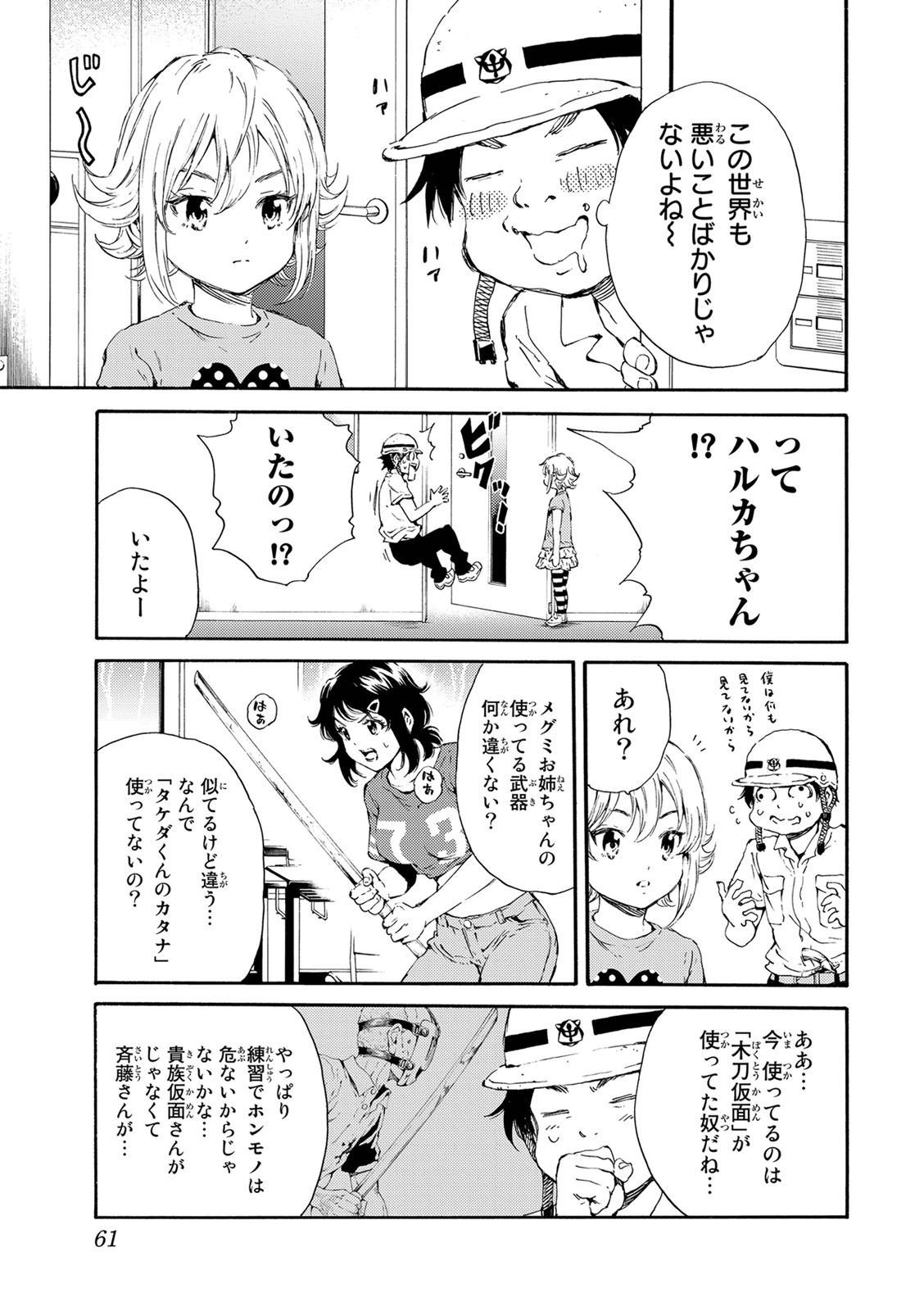 Tenkuu Shinpan - Chapter 120 - Page 9