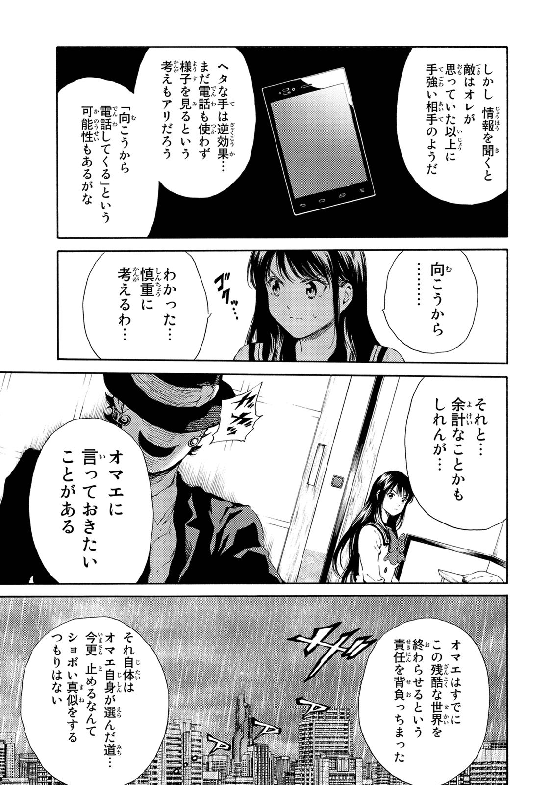 Tenkuu Shinpan - Chapter 121 - Page 13