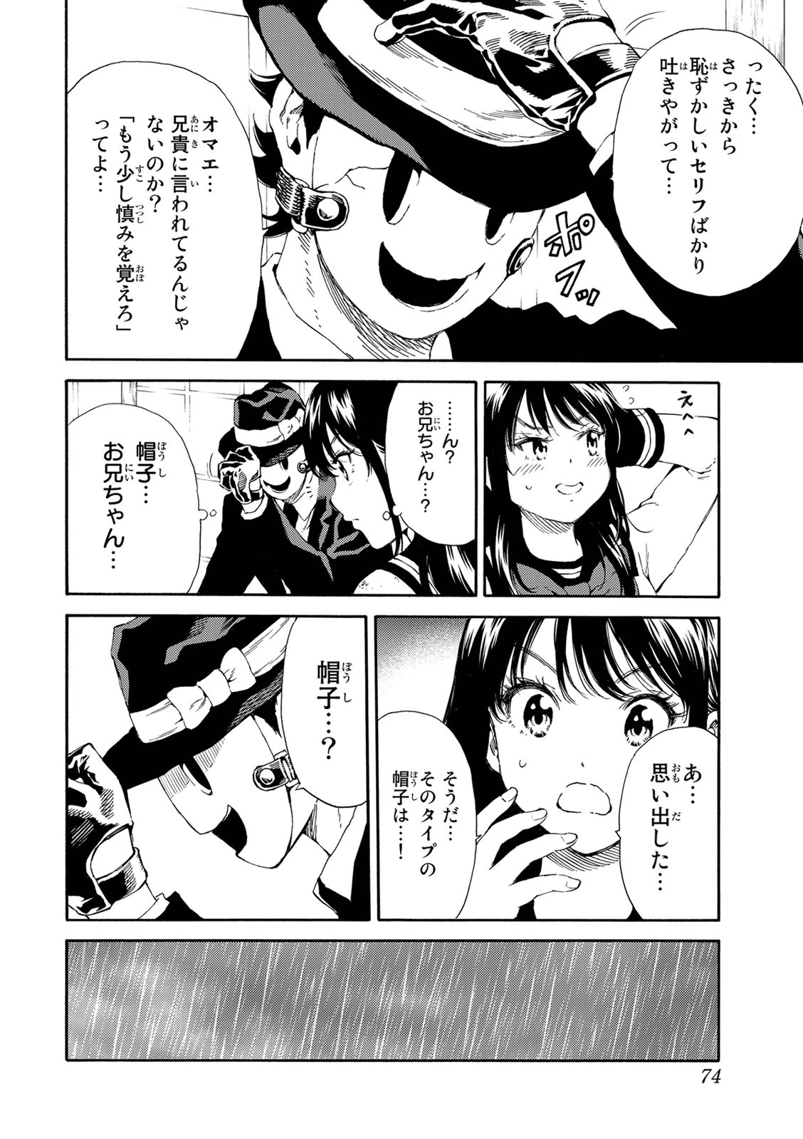 Tenkuu Shinpan - Chapter 121 - Page 6