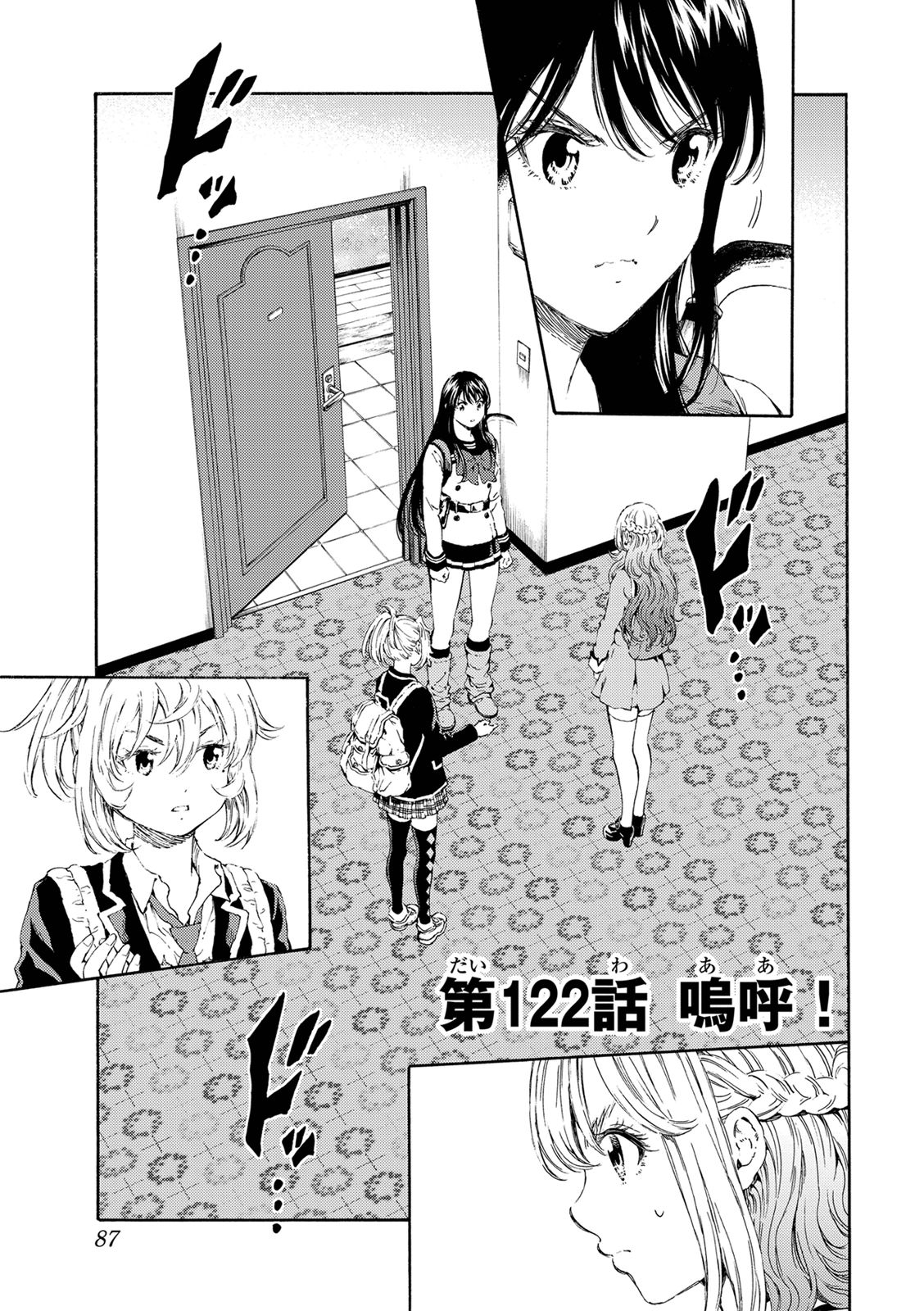 Tenkuu Shinpan - Chapter 122 - Page 1