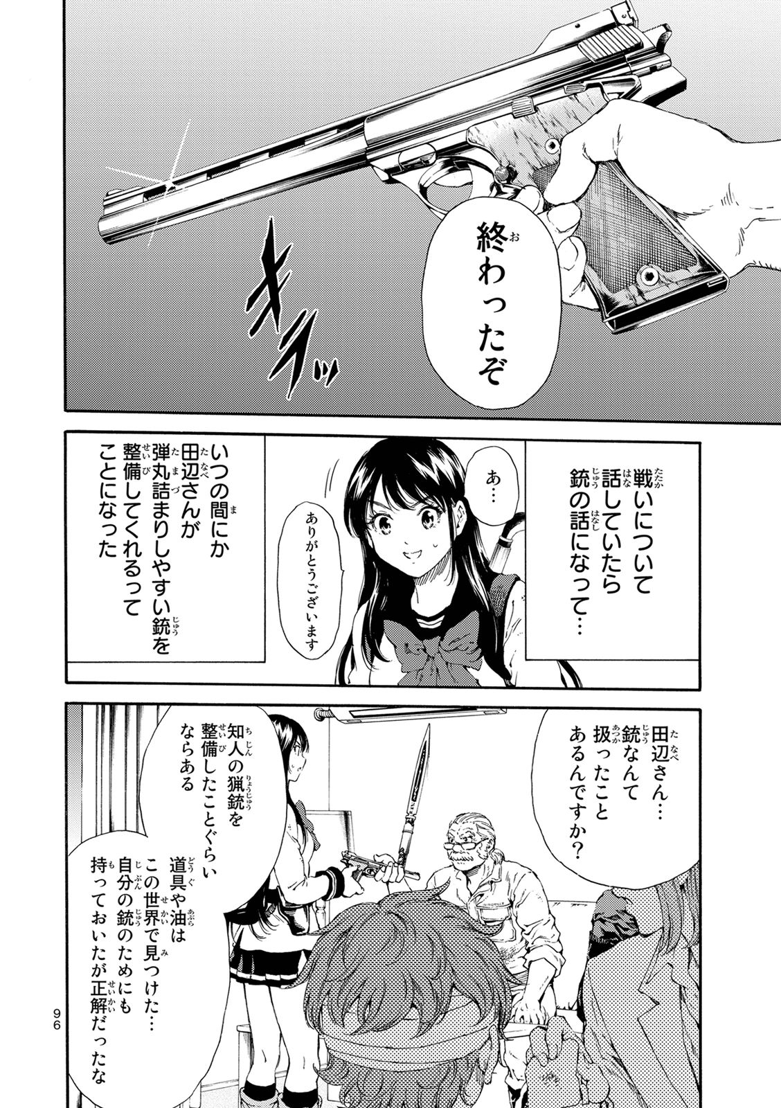 Tenkuu Shinpan - Chapter 122 - Page 10