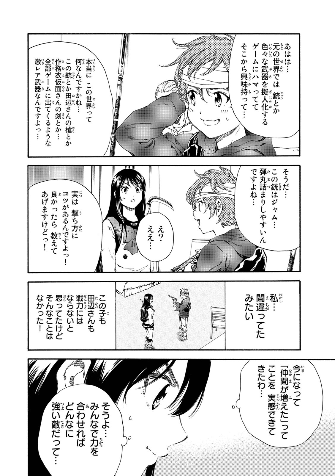 Tenkuu Shinpan - Chapter 122 - Page 12