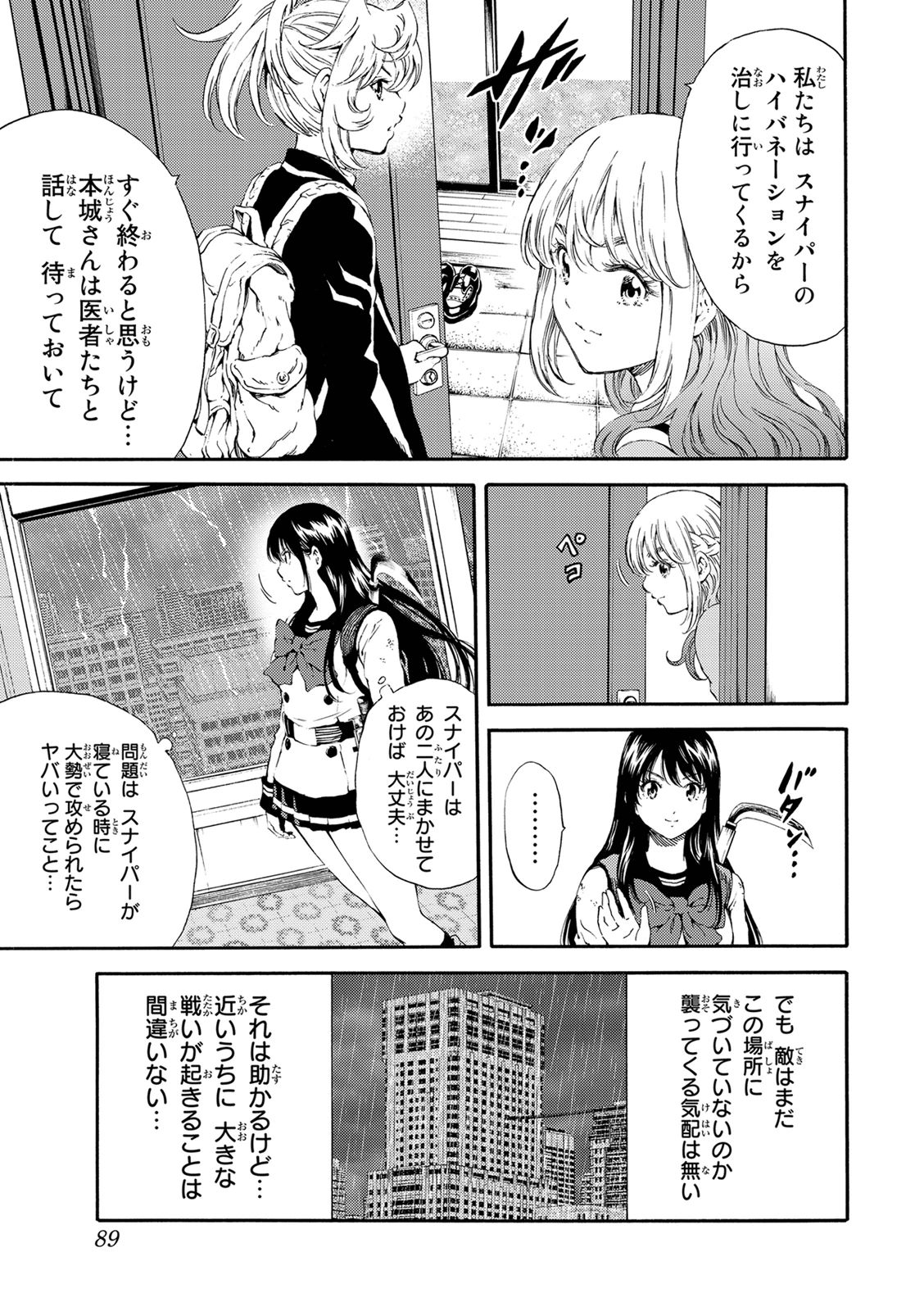 Tenkuu Shinpan - Chapter 122 - Page 3