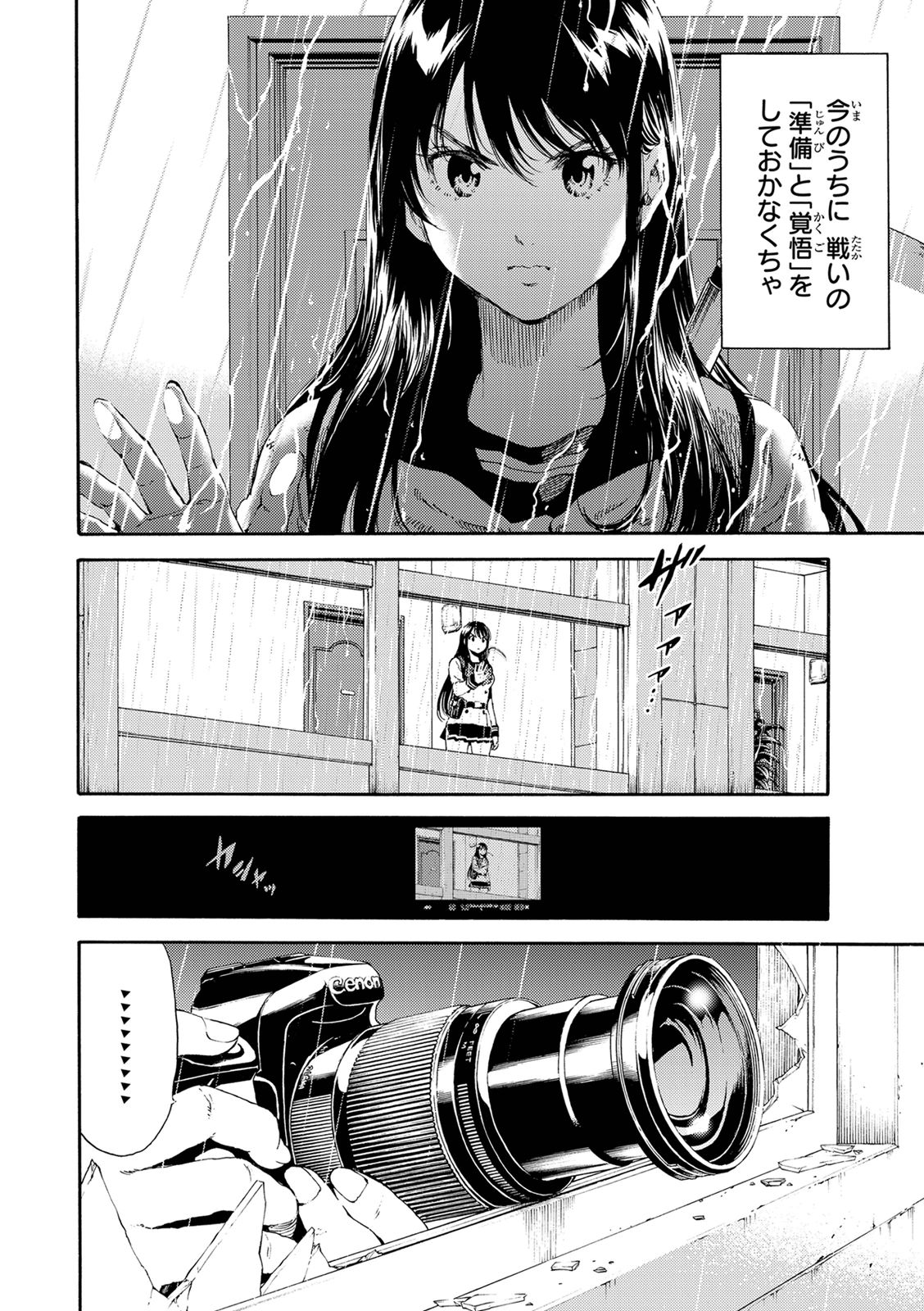 Tenkuu Shinpan - Chapter 122 - Page 4