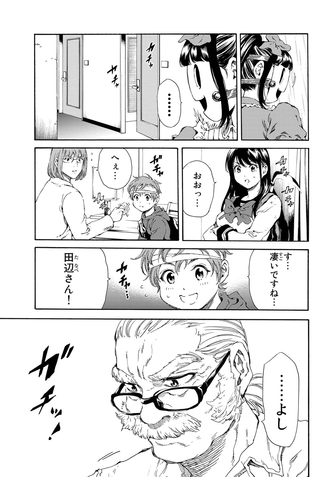 Tenkuu Shinpan - Chapter 122 - Page 9