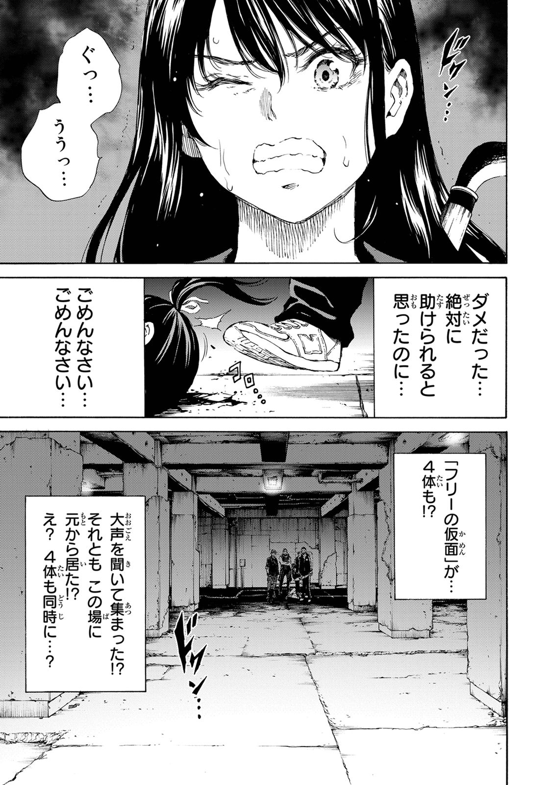 Tenkuu Shinpan - Chapter 123 - Page 11