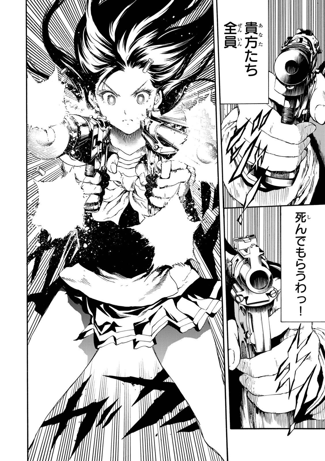 Tenkuu Shinpan - Chapter 123 - Page 14