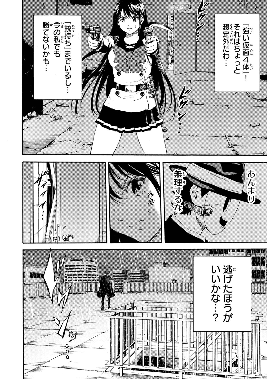 Tenkuu Shinpan - Chapter 123 - Page 16