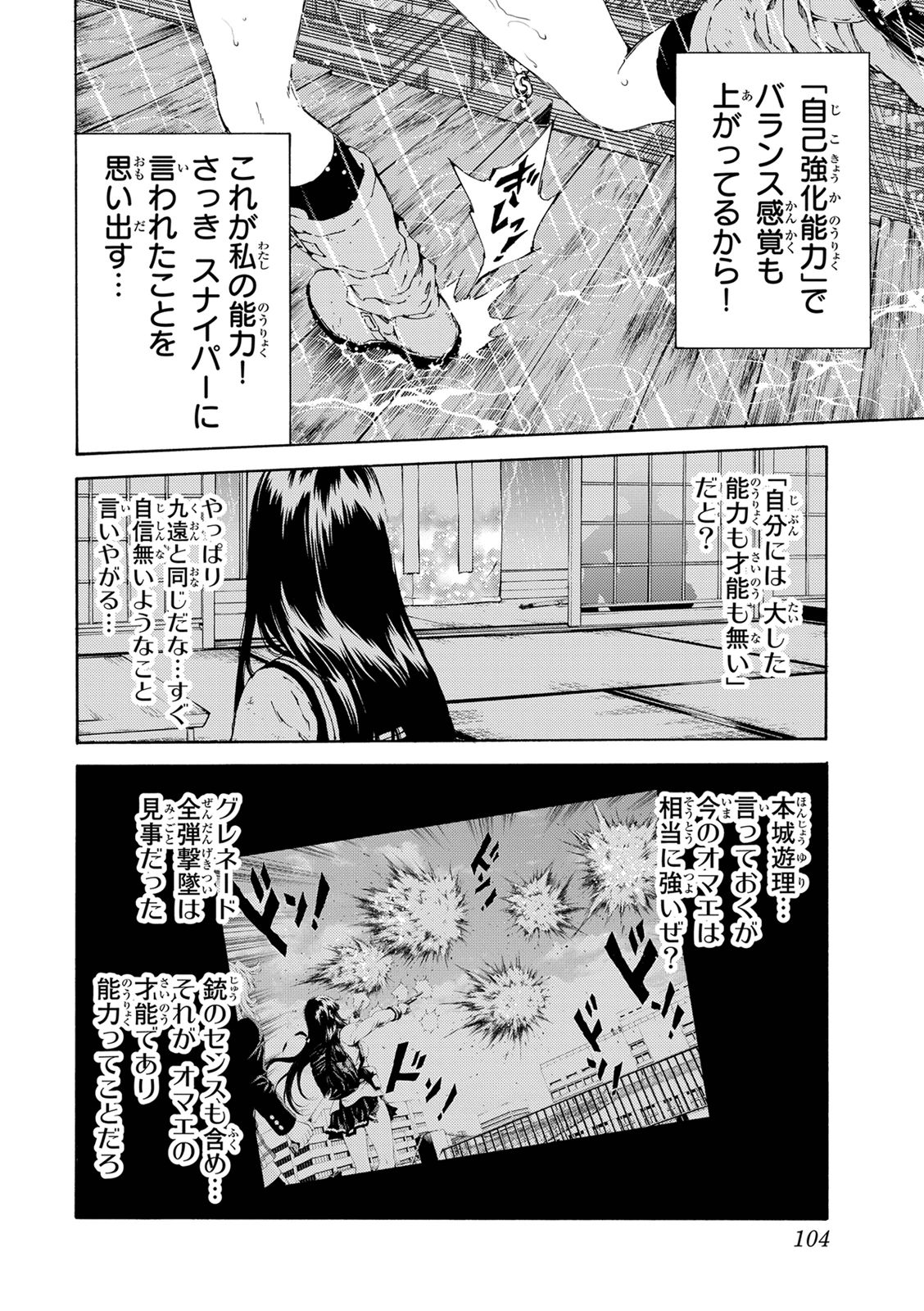 Tenkuu Shinpan - Chapter 123 - Page 2