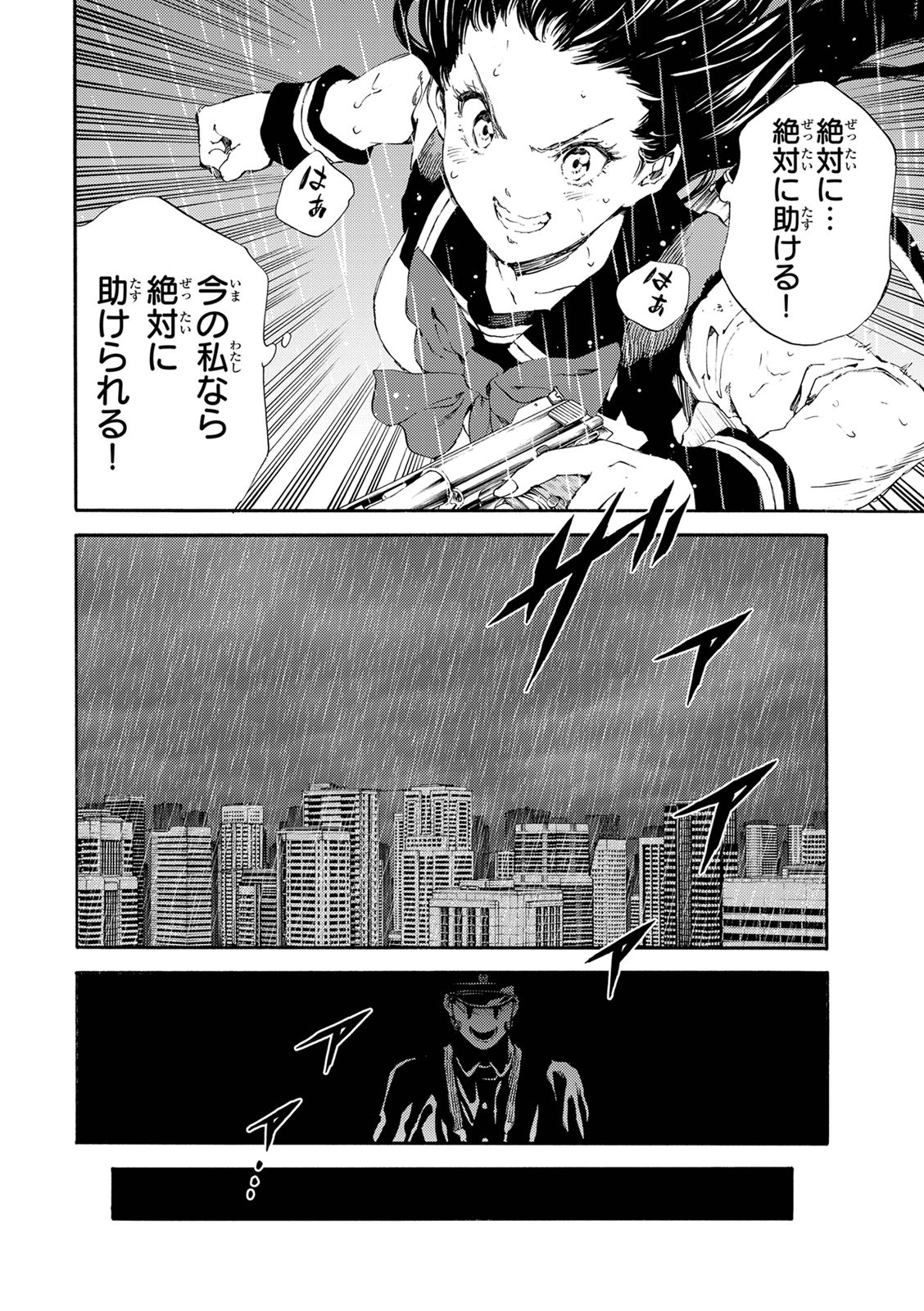 Tenkuu Shinpan - Chapter 123 - Page 6