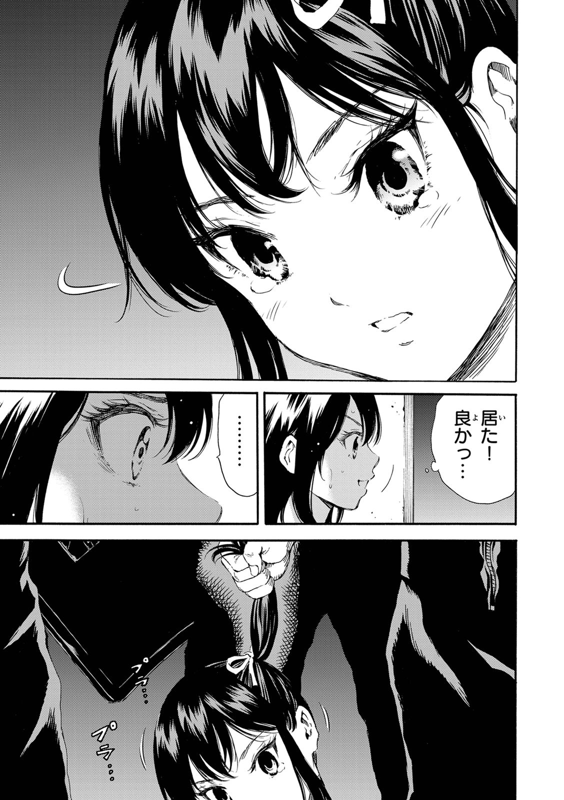 Tenkuu Shinpan - Chapter 123 - Page 9