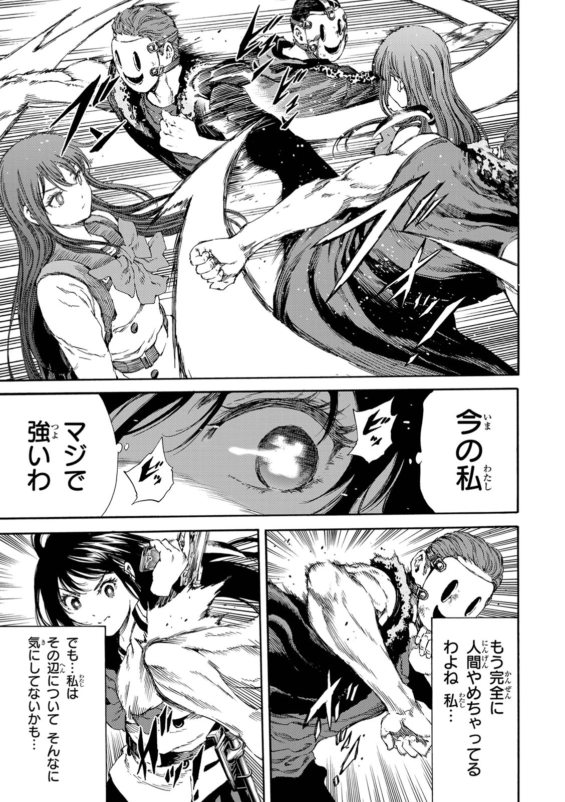 Tenkuu Shinpan - Chapter 124 - Page 11