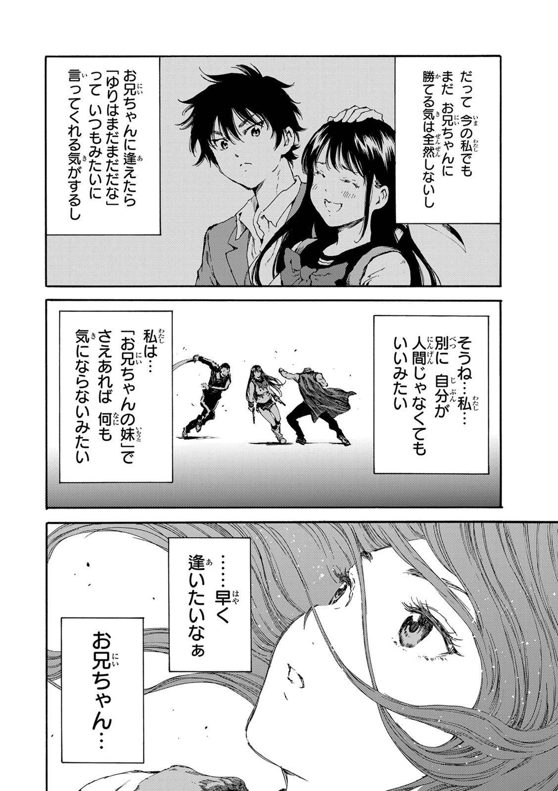 Tenkuu Shinpan - Chapter 124 - Page 12